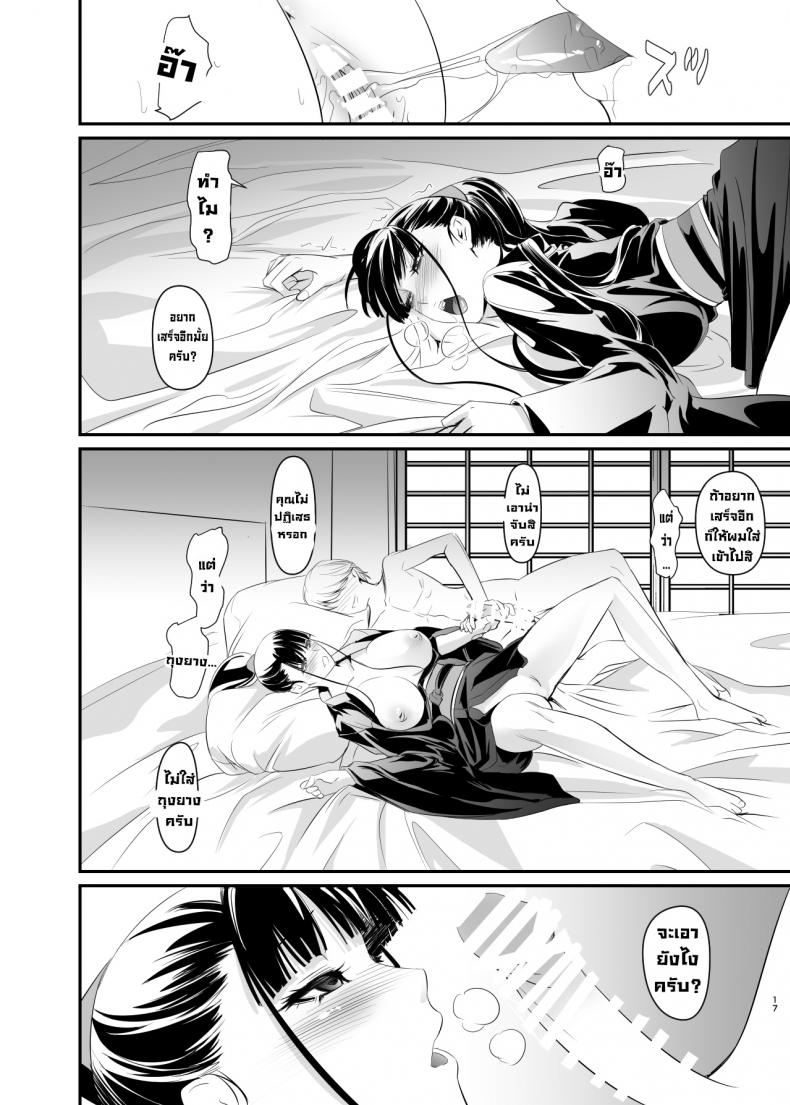 ยุยซัง [DEX+ (Nakadera Akira)] Yui – ยุยซัง [DEX+ (Nakadera Akira)] Yui – ตอนที่ 1 หน้า 17