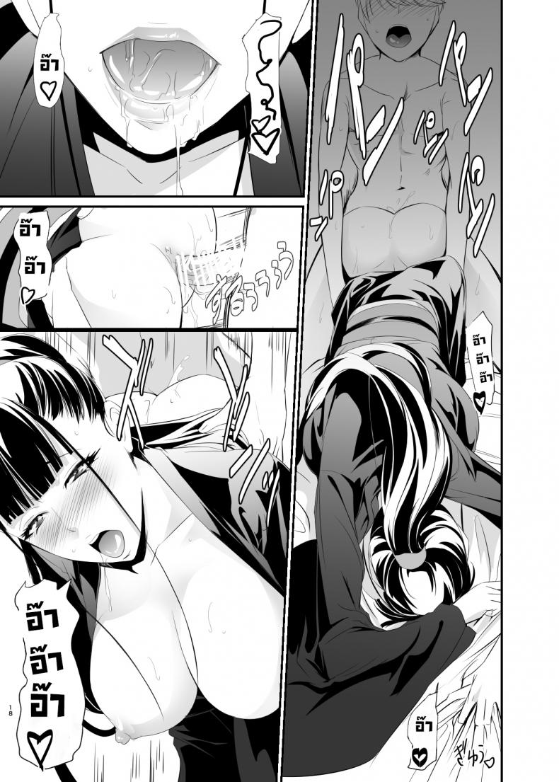 ยุยซัง [DEX+ (Nakadera Akira)] Yui – ยุยซัง [DEX+ (Nakadera Akira)] Yui – ตอนที่ 1 หน้า 18