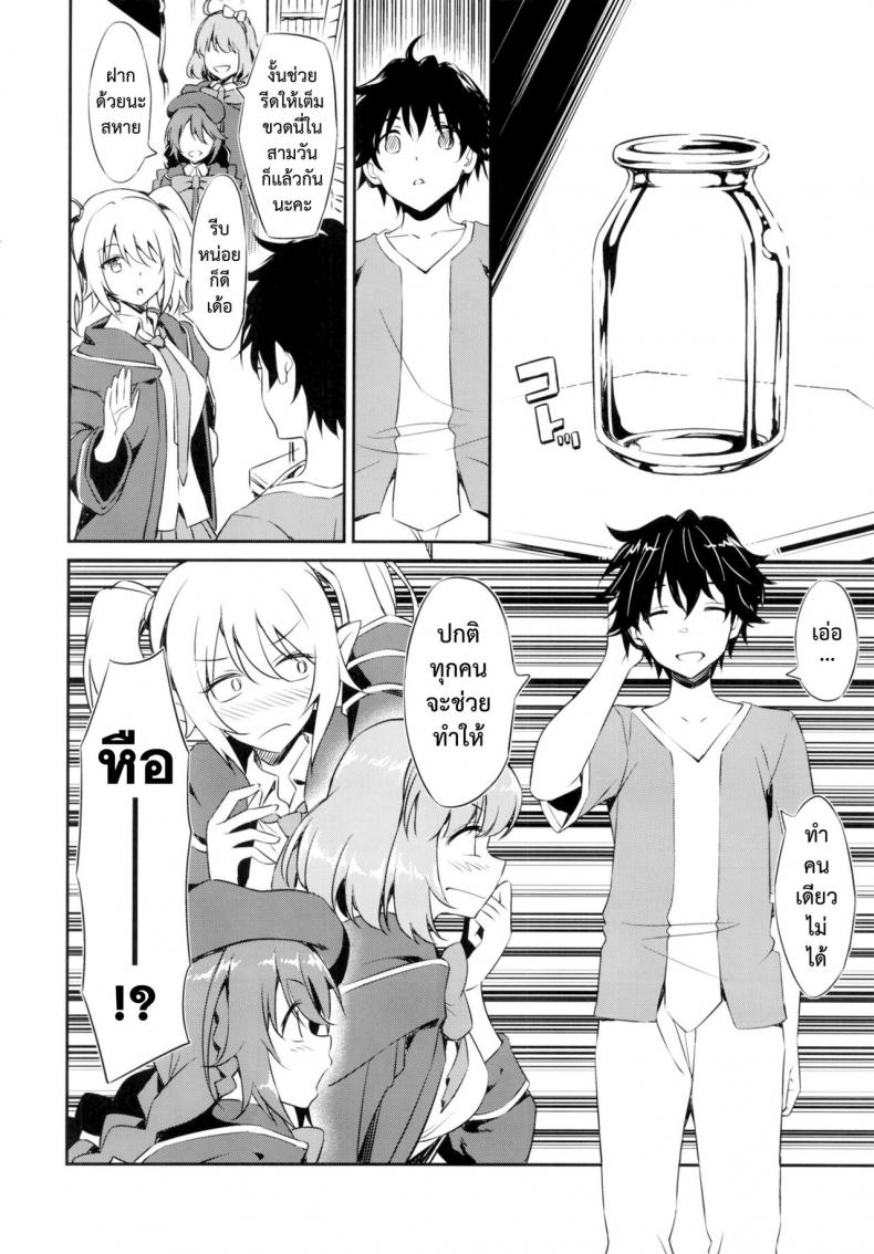 ชมรมรีดน้ำ [AERODOG (inu)] Nakayoshi Nakayoshi-bu – ชมรมรีดน้ำ [AERODOG (inu)] Nakayoshi Nakayoshi bu – ตอนที่ 1 หน้า 3