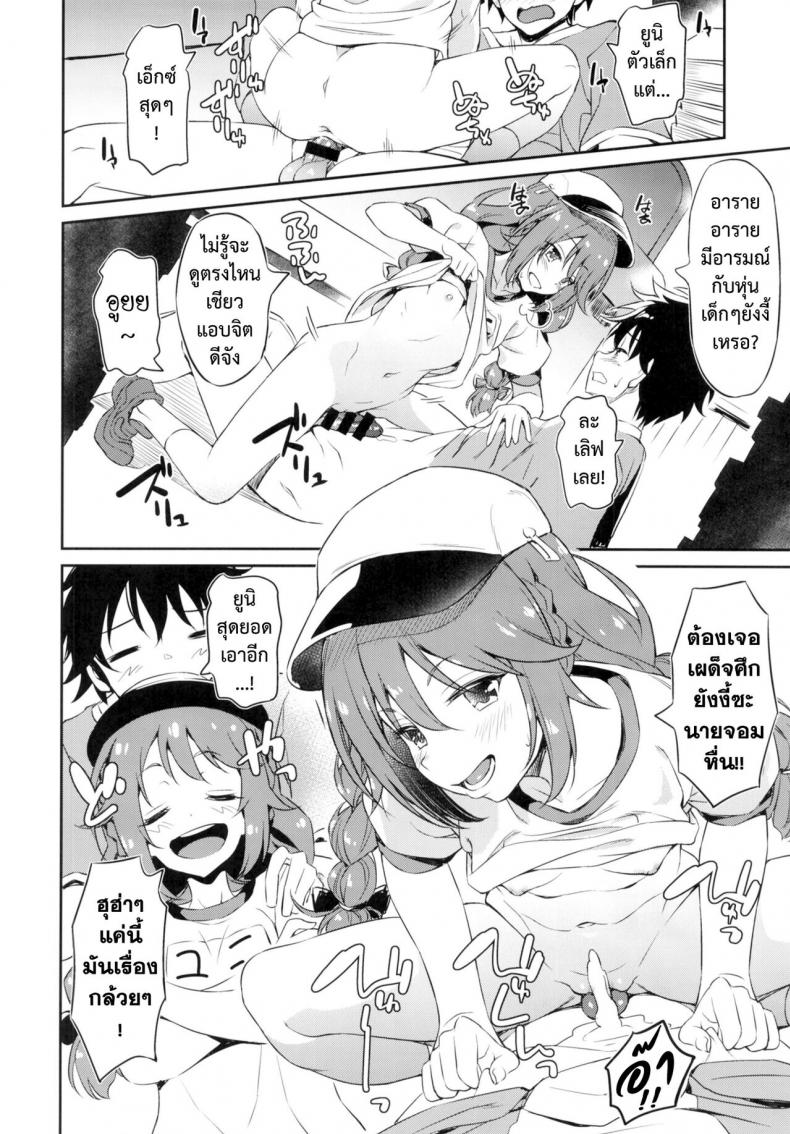 ชมรมรีดน้ำ [AERODOG (inu)] Nakayoshi Nakayoshi-bu – ชมรมรีดน้ำ [AERODOG (inu)] Nakayoshi Nakayoshi bu – ตอนที่ 1 หน้า 15