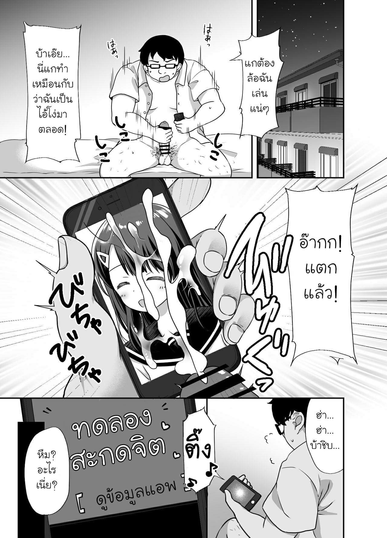 หยามกันนัก จะซัดให้หนำใจ [Doushoku (Pirason)] Namaiki Bishoujo o Saimin Appli de Chinpo Daisuki na Kanojo ni Shite yatta | I Turned An Impudent Pretty Girl Into My Cock-Loving Girlfriend With A Hypnosis App – หยามกันนัก จะซัดให้หนำใจ [Doushoku (Pirason)] Namaiki Bishoujo o Saimin Appli de Chinpo Daisuki na Kanojo ni Shite yatta | I Turned An Impudent Pretty Girl Into My Cock-Loving Girlfriend With A Hypnosis App – ตอนที่ 1 หน้า 5