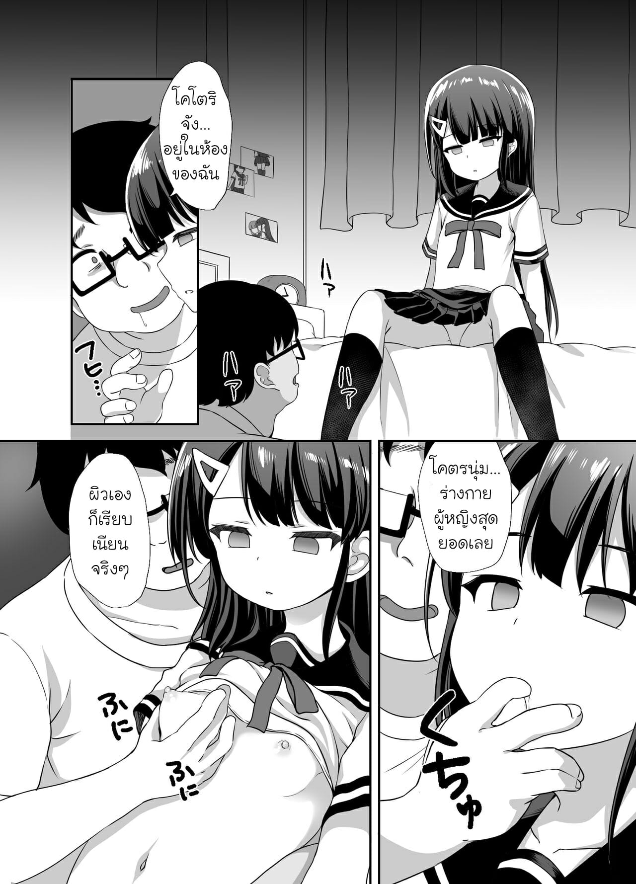หยามกันนัก จะซัดให้หนำใจ [Doushoku (Pirason)] Namaiki Bishoujo o Saimin Appli de Chinpo Daisuki na Kanojo ni Shite yatta | I Turned An Impudent Pretty Girl Into My Cock-Loving Girlfriend With A Hypnosis App – หยามกันนัก จะซัดให้หนำใจ [Doushoku (Pirason)] Namaiki Bishoujo o Saimin Appli de Chinpo Daisuki na Kanojo ni Shite yatta | I Turned An Impudent Pretty Girl Into My Cock-Loving Girlfriend With A Hypnosis App – ตอนที่ 1 หน้า 8
