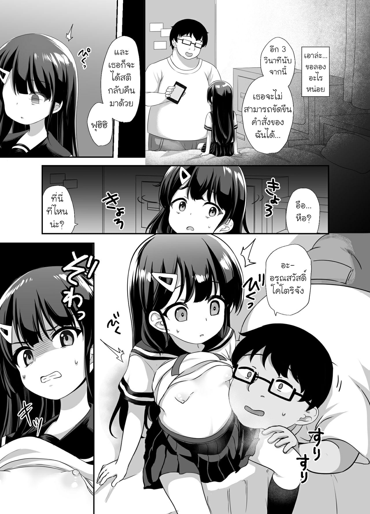 หยามกันนัก จะซัดให้หนำใจ [Doushoku (Pirason)] Namaiki Bishoujo o Saimin Appli de Chinpo Daisuki na Kanojo ni Shite yatta | I Turned An Impudent Pretty Girl Into My Cock-Loving Girlfriend With A Hypnosis App – หยามกันนัก จะซัดให้หนำใจ [Doushoku (Pirason)] Namaiki Bishoujo o Saimin Appli de Chinpo Daisuki na Kanojo ni Shite yatta | I Turned An Impudent Pretty Girl Into My Cock-Loving Girlfriend With A Hypnosis App – ตอนที่ 1 หน้า 9