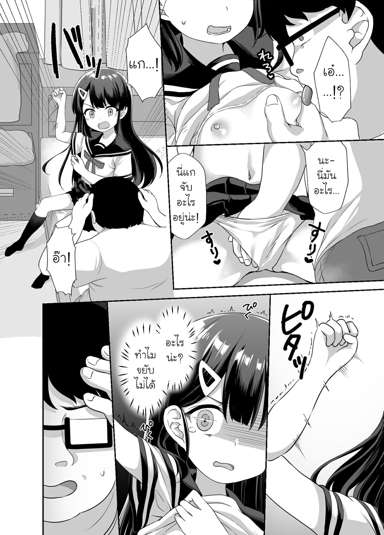 หยามกันนัก จะซัดให้หนำใจ [Doushoku (Pirason)] Namaiki Bishoujo o Saimin Appli de Chinpo Daisuki na Kanojo ni Shite yatta | I Turned An Impudent Pretty Girl Into My Cock-Loving Girlfriend With A Hypnosis App – หยามกันนัก จะซัดให้หนำใจ [Doushoku (Pirason)] Namaiki Bishoujo o Saimin Appli de Chinpo Daisuki na Kanojo ni Shite yatta | I Turned An Impudent Pretty Girl Into My Cock-Loving Girlfriend With A Hypnosis App – ตอนที่ 1 หน้า 10