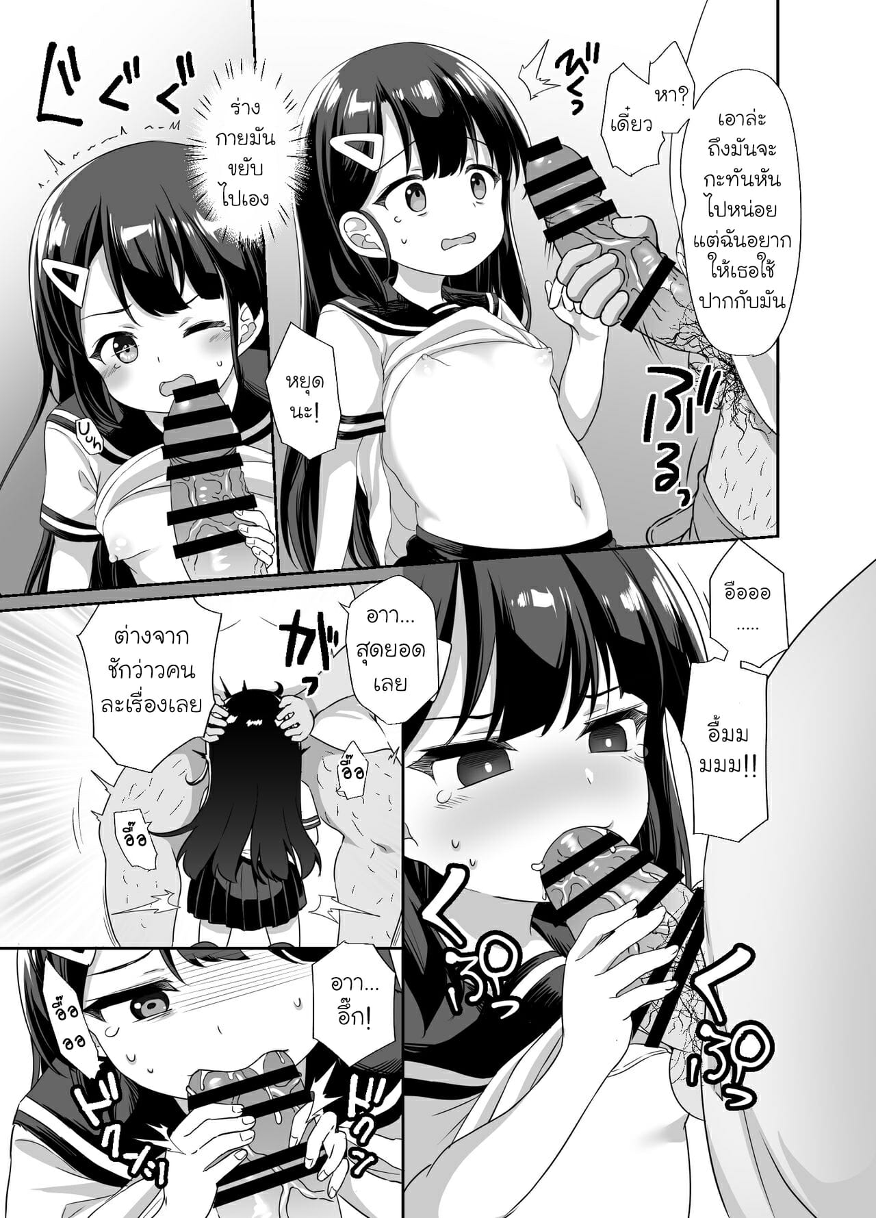 หยามกันนัก จะซัดให้หนำใจ [Doushoku (Pirason)] Namaiki Bishoujo o Saimin Appli de Chinpo Daisuki na Kanojo ni Shite yatta | I Turned An Impudent Pretty Girl Into My Cock-Loving Girlfriend With A Hypnosis App – หยามกันนัก จะซัดให้หนำใจ [Doushoku (Pirason)] Namaiki Bishoujo o Saimin Appli de Chinpo Daisuki na Kanojo ni Shite yatta | I Turned An Impudent Pretty Girl Into My Cock-Loving Girlfriend With A Hypnosis App – ตอนที่ 1 หน้า 11