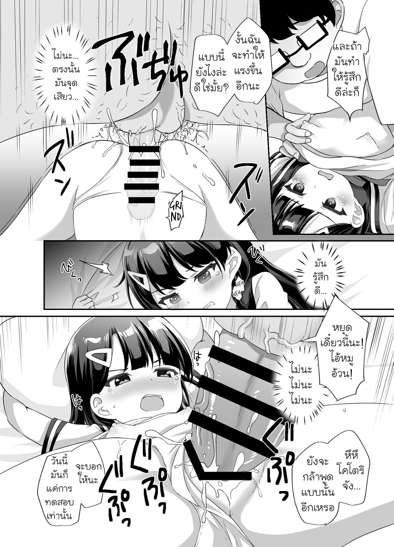 หยามกันนัก จะซัดให้หนำใจ [Doushoku (Pirason)] Namaiki Bishoujo o Saimin Appli de Chinpo Daisuki na Kanojo ni Shite yatta | I Turned An Impudent Pretty Girl Into My Cock-Loving Girlfriend With A Hypnosis App – หยามกันนัก จะซัดให้หนำใจ [Doushoku (Pirason)] Namaiki Bishoujo o Saimin Appli de Chinpo Daisuki na Kanojo ni Shite yatta | I Turned An Impudent Pretty Girl Into My Cock-Loving Girlfriend With A Hypnosis App – ตอนที่ 1 หน้า 16