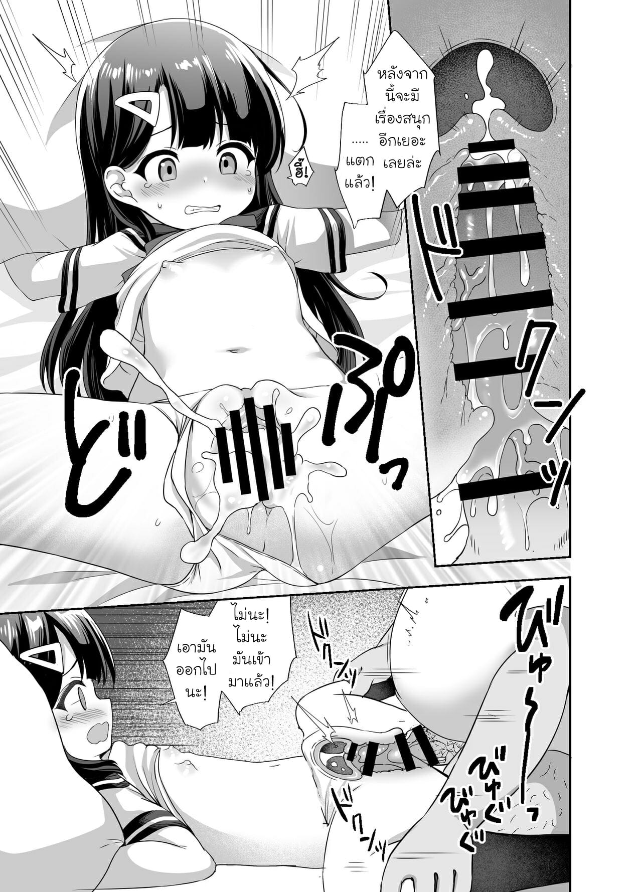 หยามกันนัก จะซัดให้หนำใจ [Doushoku (Pirason)] Namaiki Bishoujo o Saimin Appli de Chinpo Daisuki na Kanojo ni Shite yatta | I Turned An Impudent Pretty Girl Into My Cock-Loving Girlfriend With A Hypnosis App – หยามกันนัก จะซัดให้หนำใจ [Doushoku (Pirason)] Namaiki Bishoujo o Saimin Appli de Chinpo Daisuki na Kanojo ni Shite yatta | I Turned An Impudent Pretty Girl Into My Cock-Loving Girlfriend With A Hypnosis App – ตอนที่ 1 หน้า 17