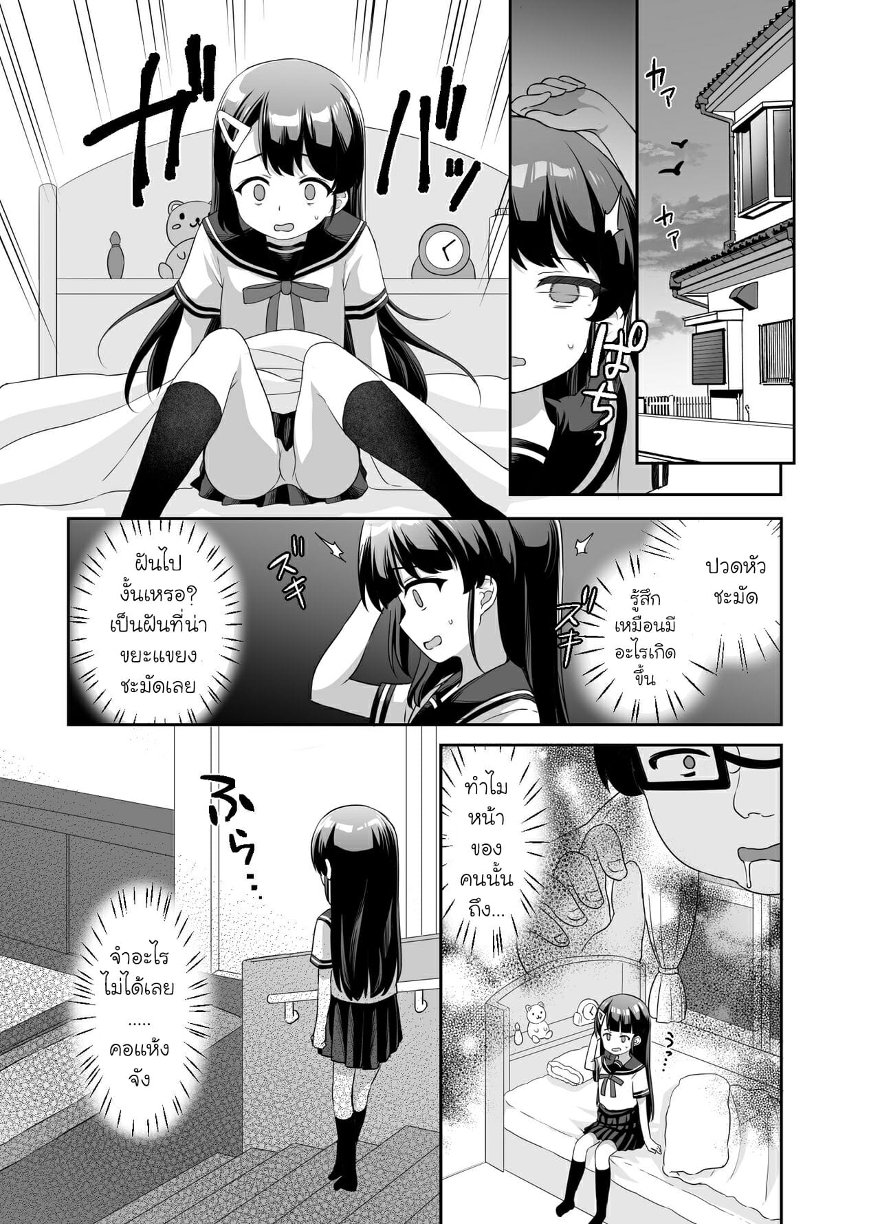 หยามกันนัก จะซัดให้หนำใจ [Doushoku (Pirason)] Namaiki Bishoujo o Saimin Appli de Chinpo Daisuki na Kanojo ni Shite yatta | I Turned An Impudent Pretty Girl Into My Cock-Loving Girlfriend With A Hypnosis App – หยามกันนัก จะซัดให้หนำใจ [Doushoku (Pirason)] Namaiki Bishoujo o Saimin Appli de Chinpo Daisuki na Kanojo ni Shite yatta | I Turned An Impudent Pretty Girl Into My Cock-Loving Girlfriend With A Hypnosis App – ตอนที่ 1 หน้า 19