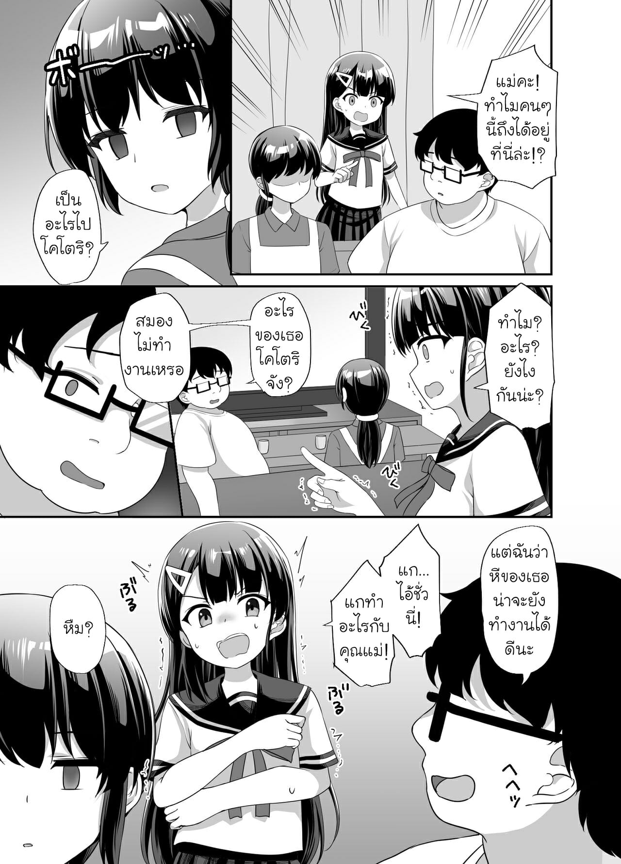 หยามกันนัก จะซัดให้หนำใจ [Doushoku (Pirason)] Namaiki Bishoujo o Saimin Appli de Chinpo Daisuki na Kanojo ni Shite yatta | I Turned An Impudent Pretty Girl Into My Cock-Loving Girlfriend With A Hypnosis App – หยามกันนัก จะซัดให้หนำใจ [Doushoku (Pirason)] Namaiki Bishoujo o Saimin Appli de Chinpo Daisuki na Kanojo ni Shite yatta | I Turned An Impudent Pretty Girl Into My Cock-Loving Girlfriend With A Hypnosis App – ตอนที่ 1 หน้า 21