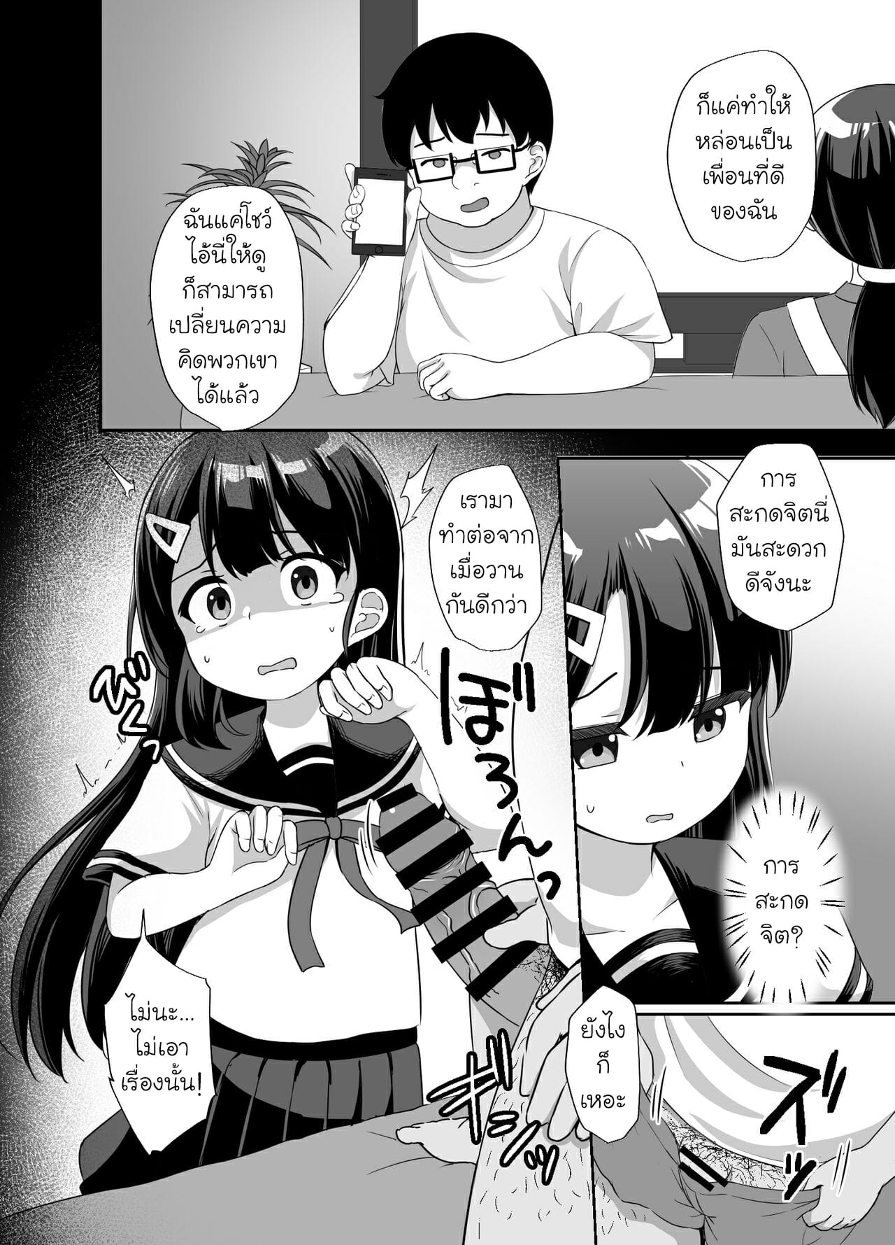 หยามกันนัก จะซัดให้หนำใจ [Doushoku (Pirason)] Namaiki Bishoujo o Saimin Appli de Chinpo Daisuki na Kanojo ni Shite yatta | I Turned An Impudent Pretty Girl Into My Cock-Loving Girlfriend With A Hypnosis App – หยามกันนัก จะซัดให้หนำใจ [Doushoku (Pirason)] Namaiki Bishoujo o Saimin Appli de Chinpo Daisuki na Kanojo ni Shite yatta | I Turned An Impudent Pretty Girl Into My Cock-Loving Girlfriend With A Hypnosis App – ตอนที่ 1 หน้า 22
