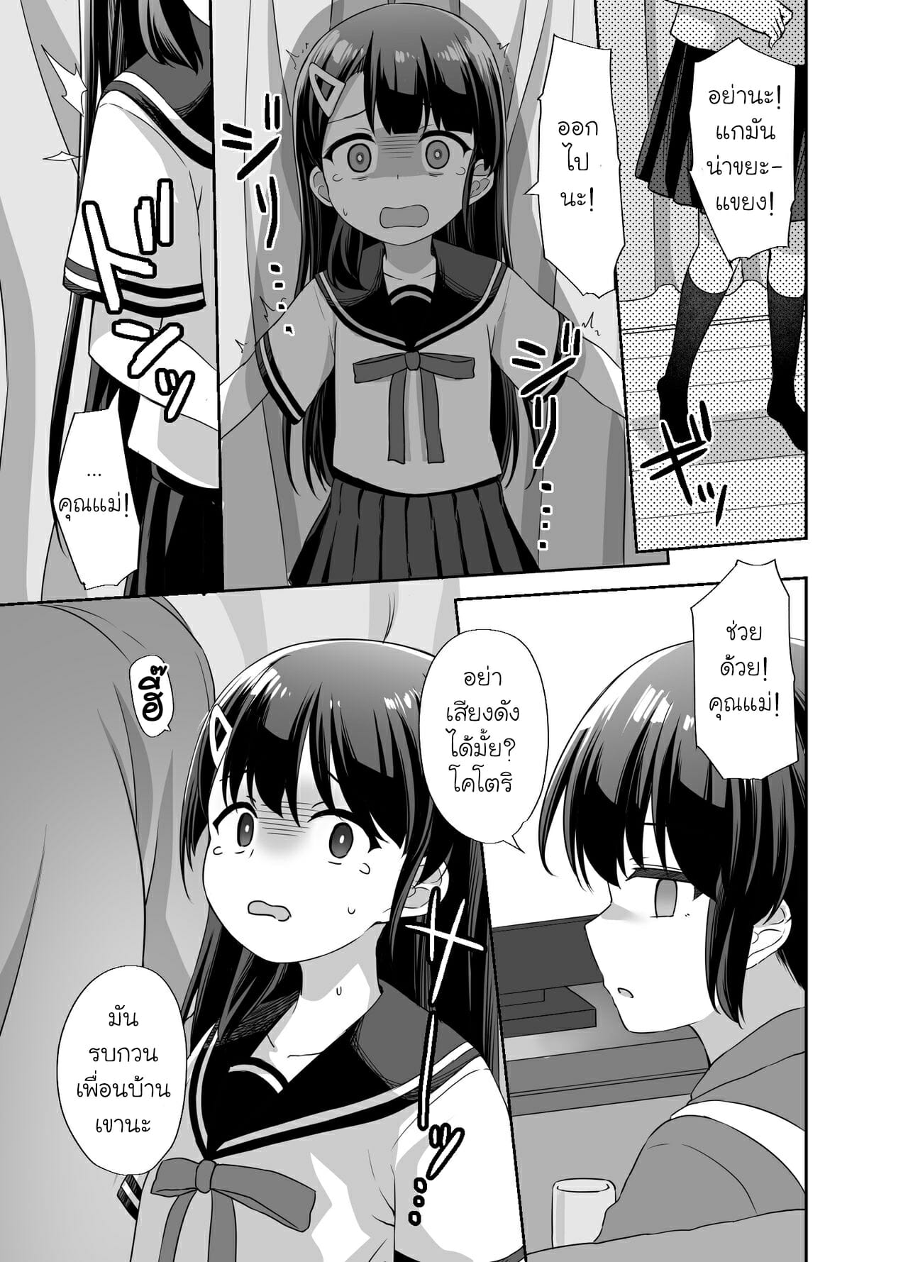 หยามกันนัก จะซัดให้หนำใจ [Doushoku (Pirason)] Namaiki Bishoujo o Saimin Appli de Chinpo Daisuki na Kanojo ni Shite yatta | I Turned An Impudent Pretty Girl Into My Cock-Loving Girlfriend With A Hypnosis App – หยามกันนัก จะซัดให้หนำใจ [Doushoku (Pirason)] Namaiki Bishoujo o Saimin Appli de Chinpo Daisuki na Kanojo ni Shite yatta | I Turned An Impudent Pretty Girl Into My Cock-Loving Girlfriend With A Hypnosis App – ตอนที่ 1 หน้า 23