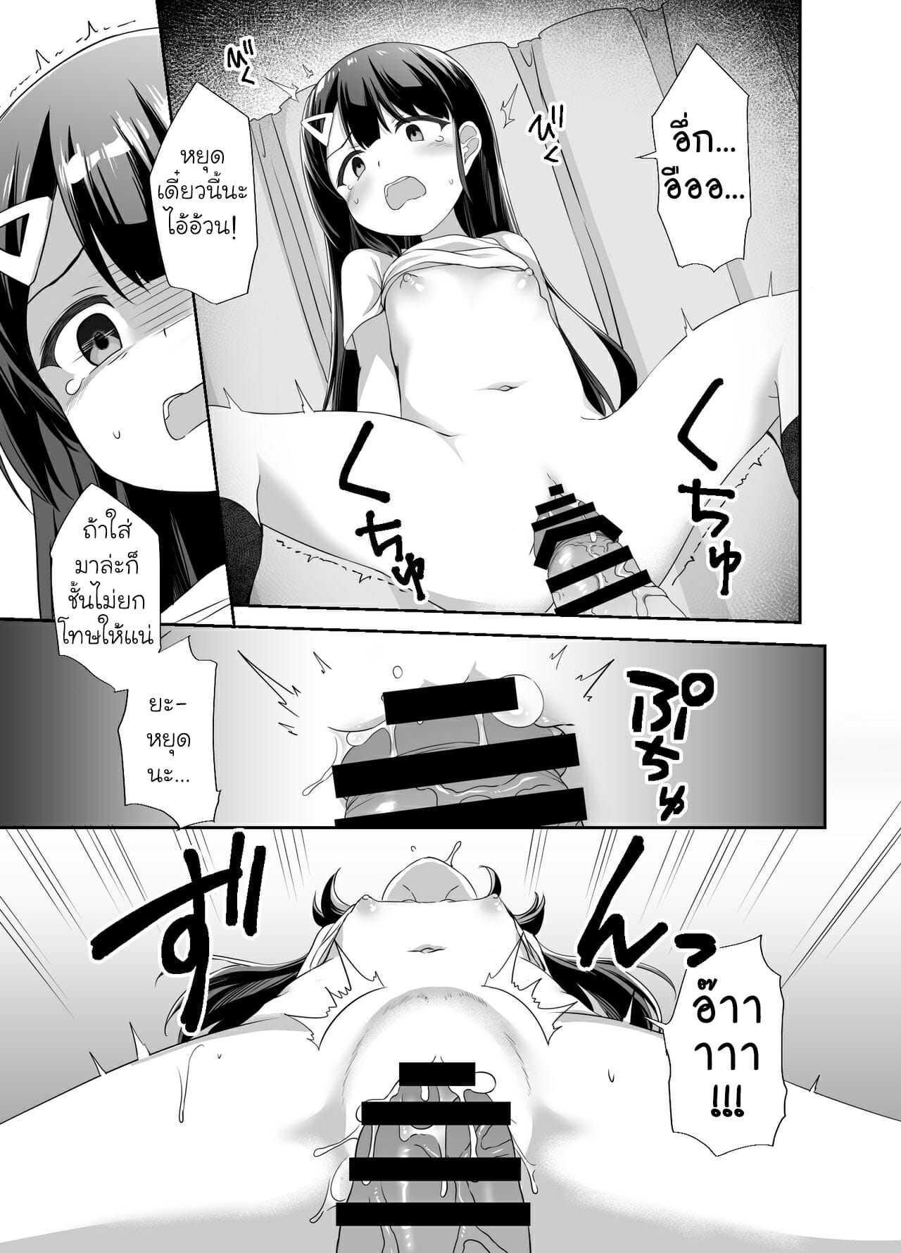 หยามกันนัก จะซัดให้หนำใจ [Doushoku (Pirason)] Namaiki Bishoujo o Saimin Appli de Chinpo Daisuki na Kanojo ni Shite yatta | I Turned An Impudent Pretty Girl Into My Cock-Loving Girlfriend With A Hypnosis App – หยามกันนัก จะซัดให้หนำใจ [Doushoku (Pirason)] Namaiki Bishoujo o Saimin Appli de Chinpo Daisuki na Kanojo ni Shite yatta | I Turned An Impudent Pretty Girl Into My Cock-Loving Girlfriend With A Hypnosis App – ตอนที่ 1 หน้า 25
