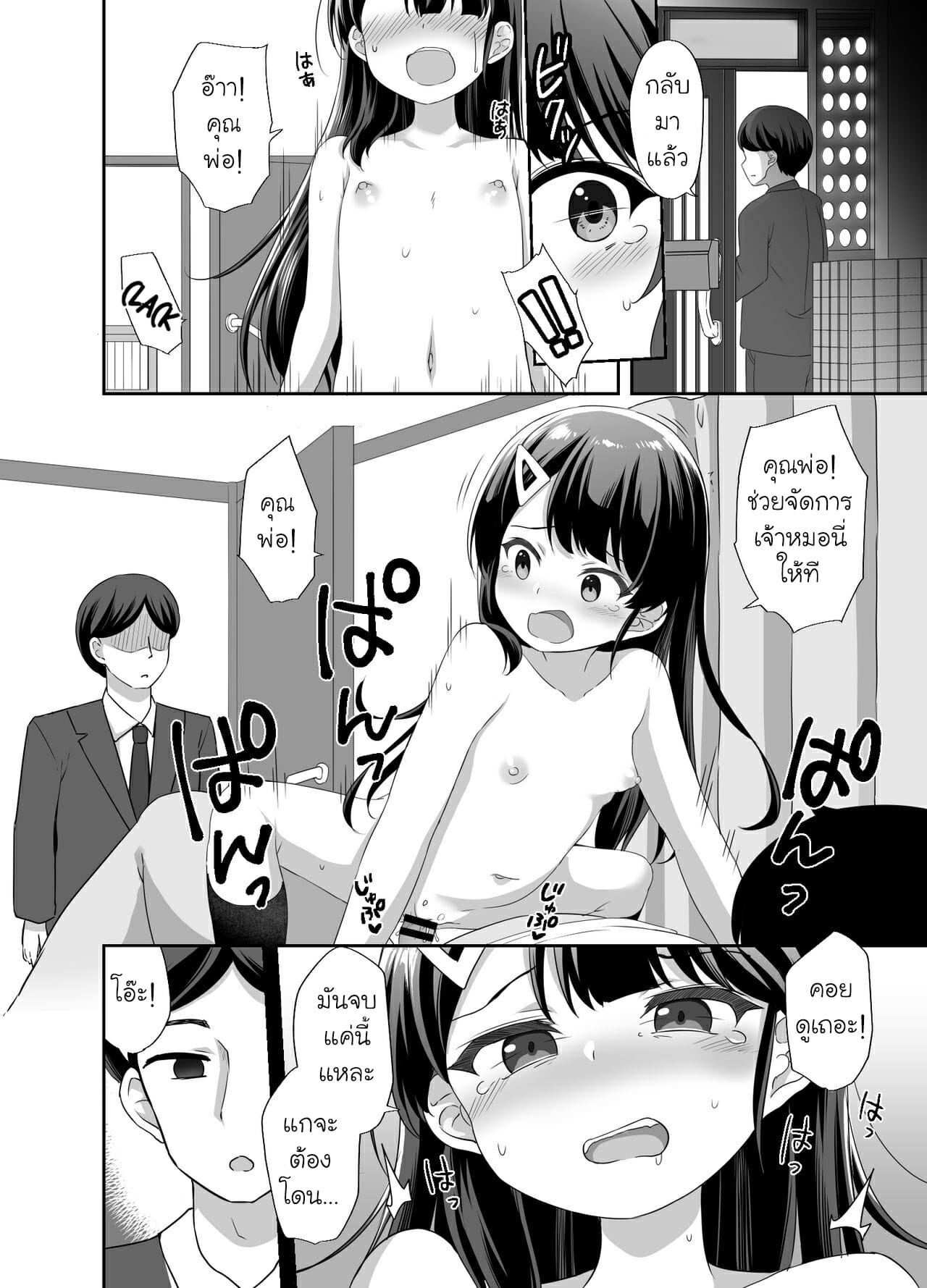 หยามกันนัก จะซัดให้หนำใจ [Doushoku (Pirason)] Namaiki Bishoujo o Saimin Appli de Chinpo Daisuki na Kanojo ni Shite yatta | I Turned An Impudent Pretty Girl Into My Cock-Loving Girlfriend With A Hypnosis App – หยามกันนัก จะซัดให้หนำใจ [Doushoku (Pirason)] Namaiki Bishoujo o Saimin Appli de Chinpo Daisuki na Kanojo ni Shite yatta | I Turned An Impudent Pretty Girl Into My Cock-Loving Girlfriend With A Hypnosis App – ตอนที่ 1 หน้า 28