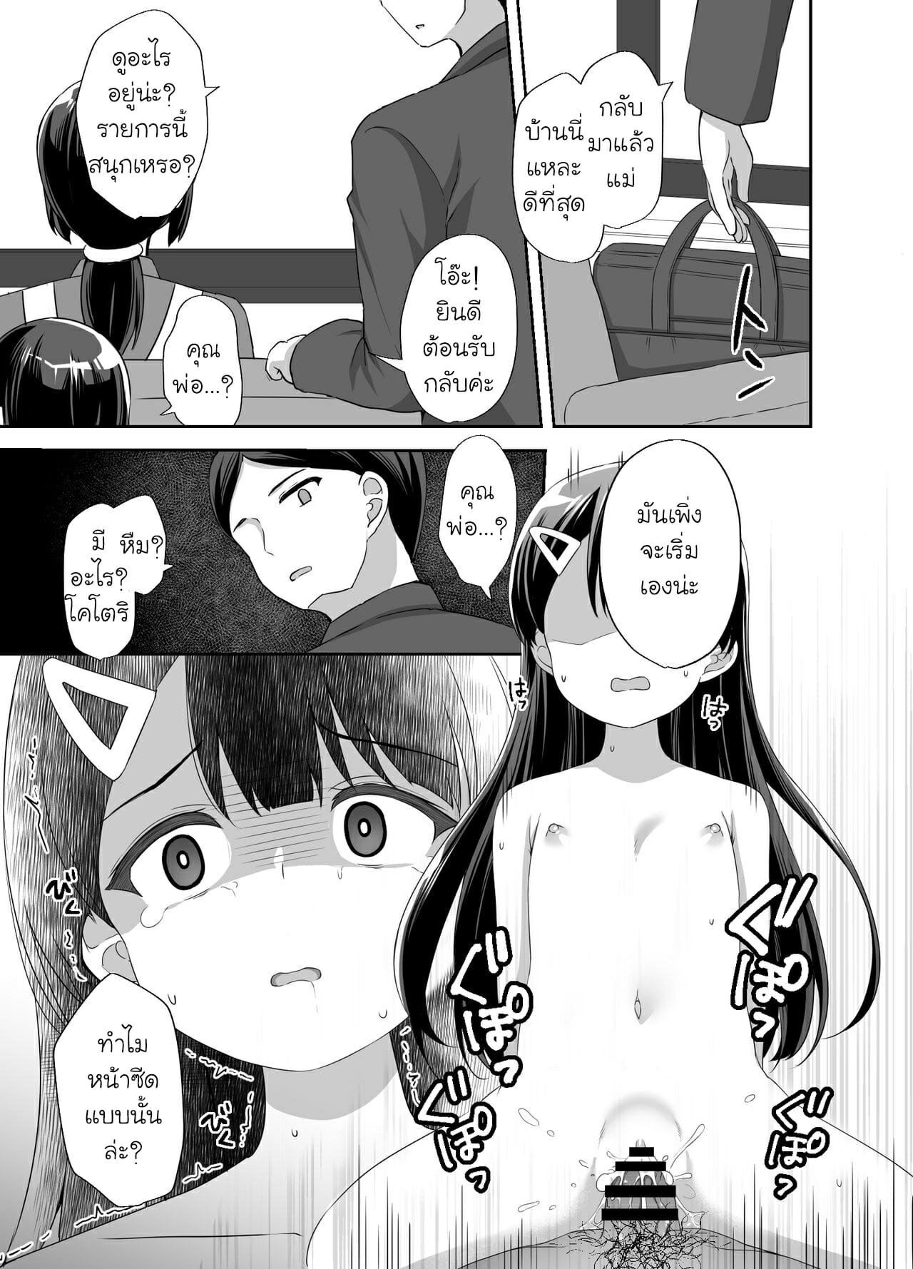 หยามกันนัก จะซัดให้หนำใจ [Doushoku (Pirason)] Namaiki Bishoujo o Saimin Appli de Chinpo Daisuki na Kanojo ni Shite yatta | I Turned An Impudent Pretty Girl Into My Cock-Loving Girlfriend With A Hypnosis App – หยามกันนัก จะซัดให้หนำใจ [Doushoku (Pirason)] Namaiki Bishoujo o Saimin Appli de Chinpo Daisuki na Kanojo ni Shite yatta | I Turned An Impudent Pretty Girl Into My Cock-Loving Girlfriend With A Hypnosis App – ตอนที่ 1 หน้า 29