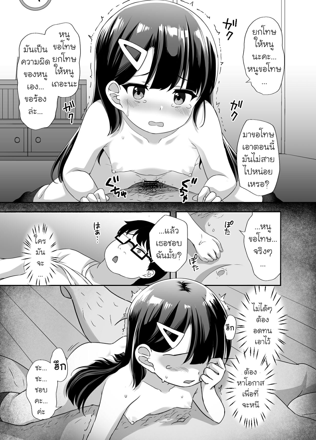 หยามกันนัก จะซัดให้หนำใจ [Doushoku (Pirason)] Namaiki Bishoujo o Saimin Appli de Chinpo Daisuki na Kanojo ni Shite yatta | I Turned An Impudent Pretty Girl Into My Cock-Loving Girlfriend With A Hypnosis App – หยามกันนัก จะซัดให้หนำใจ [Doushoku (Pirason)] Namaiki Bishoujo o Saimin Appli de Chinpo Daisuki na Kanojo ni Shite yatta | I Turned An Impudent Pretty Girl Into My Cock-Loving Girlfriend With A Hypnosis App – ตอนที่ 1 หน้า 31