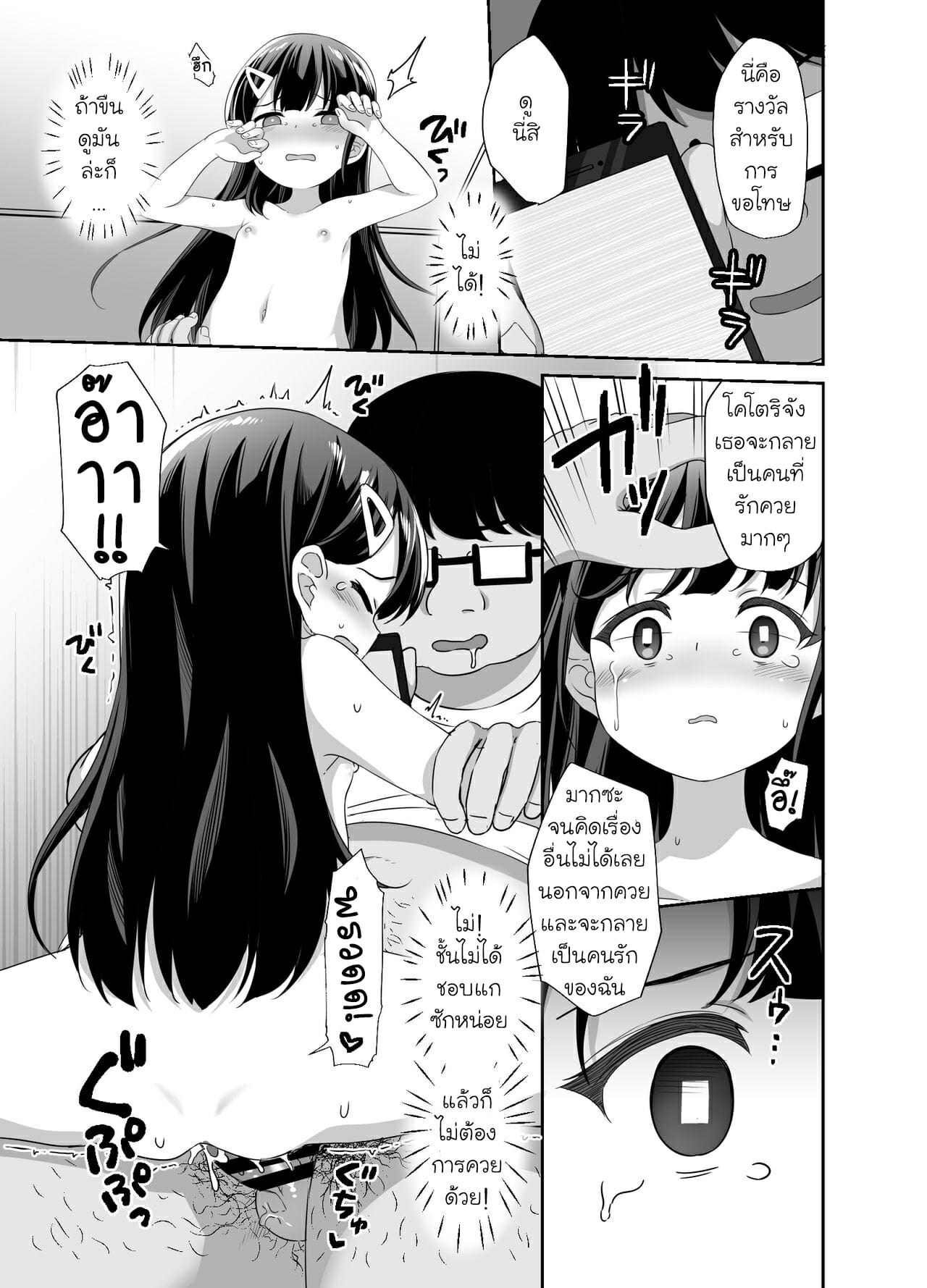 หยามกันนัก จะซัดให้หนำใจ [Doushoku (Pirason)] Namaiki Bishoujo o Saimin Appli de Chinpo Daisuki na Kanojo ni Shite yatta | I Turned An Impudent Pretty Girl Into My Cock-Loving Girlfriend With A Hypnosis App – หยามกันนัก จะซัดให้หนำใจ [Doushoku (Pirason)] Namaiki Bishoujo o Saimin Appli de Chinpo Daisuki na Kanojo ni Shite yatta | I Turned An Impudent Pretty Girl Into My Cock-Loving Girlfriend With A Hypnosis App – ตอนที่ 1 หน้า 33