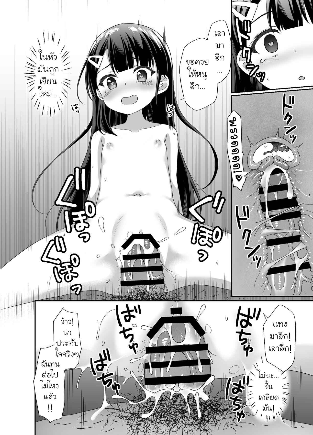 หยามกันนัก จะซัดให้หนำใจ [Doushoku (Pirason)] Namaiki Bishoujo o Saimin Appli de Chinpo Daisuki na Kanojo ni Shite yatta | I Turned An Impudent Pretty Girl Into My Cock-Loving Girlfriend With A Hypnosis App – หยามกันนัก จะซัดให้หนำใจ [Doushoku (Pirason)] Namaiki Bishoujo o Saimin Appli de Chinpo Daisuki na Kanojo ni Shite yatta | I Turned An Impudent Pretty Girl Into My Cock-Loving Girlfriend With A Hypnosis App – ตอนที่ 1 หน้า 34