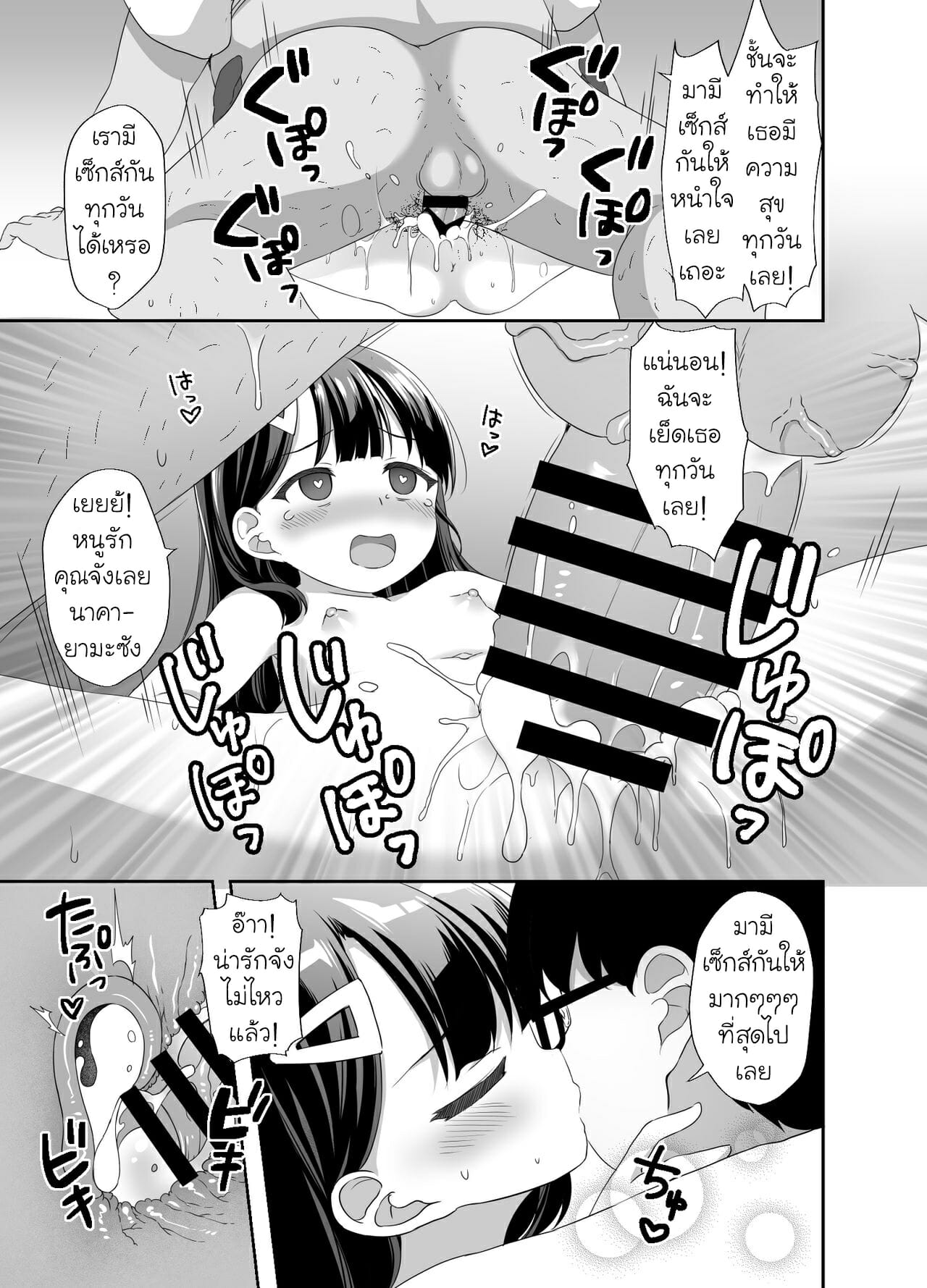 หยามกันนัก จะซัดให้หนำใจ [Doushoku (Pirason)] Namaiki Bishoujo o Saimin Appli de Chinpo Daisuki na Kanojo ni Shite yatta | I Turned An Impudent Pretty Girl Into My Cock-Loving Girlfriend With A Hypnosis App – หยามกันนัก จะซัดให้หนำใจ [Doushoku (Pirason)] Namaiki Bishoujo o Saimin Appli de Chinpo Daisuki na Kanojo ni Shite yatta | I Turned An Impudent Pretty Girl Into My Cock-Loving Girlfriend With A Hypnosis App – ตอนที่ 1 หน้า 37