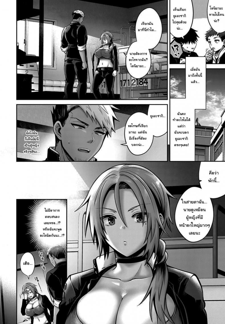 พันธสัญญาของซัคคิวบัส [Uten Ameka] Namaiki Inma no Seijijou Zenpen Sexual Situation With an Insolent Succubus – พันธสัญญาของซัคคิวบัส [Uten Ameka] Namaiki Inma no Seijijou Zenpen Sexual Situation With an Insolent Succubus – ตอนที่ 1 หน้า 4