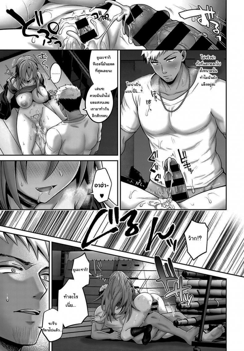 พันธสัญญาของซัคคิวบัส [Uten Ameka] Namaiki Inma no Seijijou Zenpen Sexual Situation With an Insolent Succubus – พันธสัญญาของซัคคิวบัส [Uten Ameka] Namaiki Inma no Seijijou Zenpen Sexual Situation With an Insolent Succubus – ตอนที่ 1 หน้า 15
