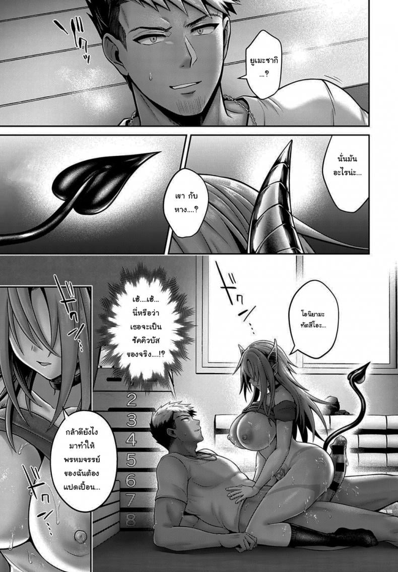 พันธสัญญาของซัคคิวบัส [Uten Ameka] Namaiki Inma no Seijijou Zenpen Sexual Situation With an Insolent Succubus – พันธสัญญาของซัคคิวบัส [Uten Ameka] Namaiki Inma no Seijijou Zenpen Sexual Situation With an Insolent Succubus – ตอนที่ 1 หน้า 17