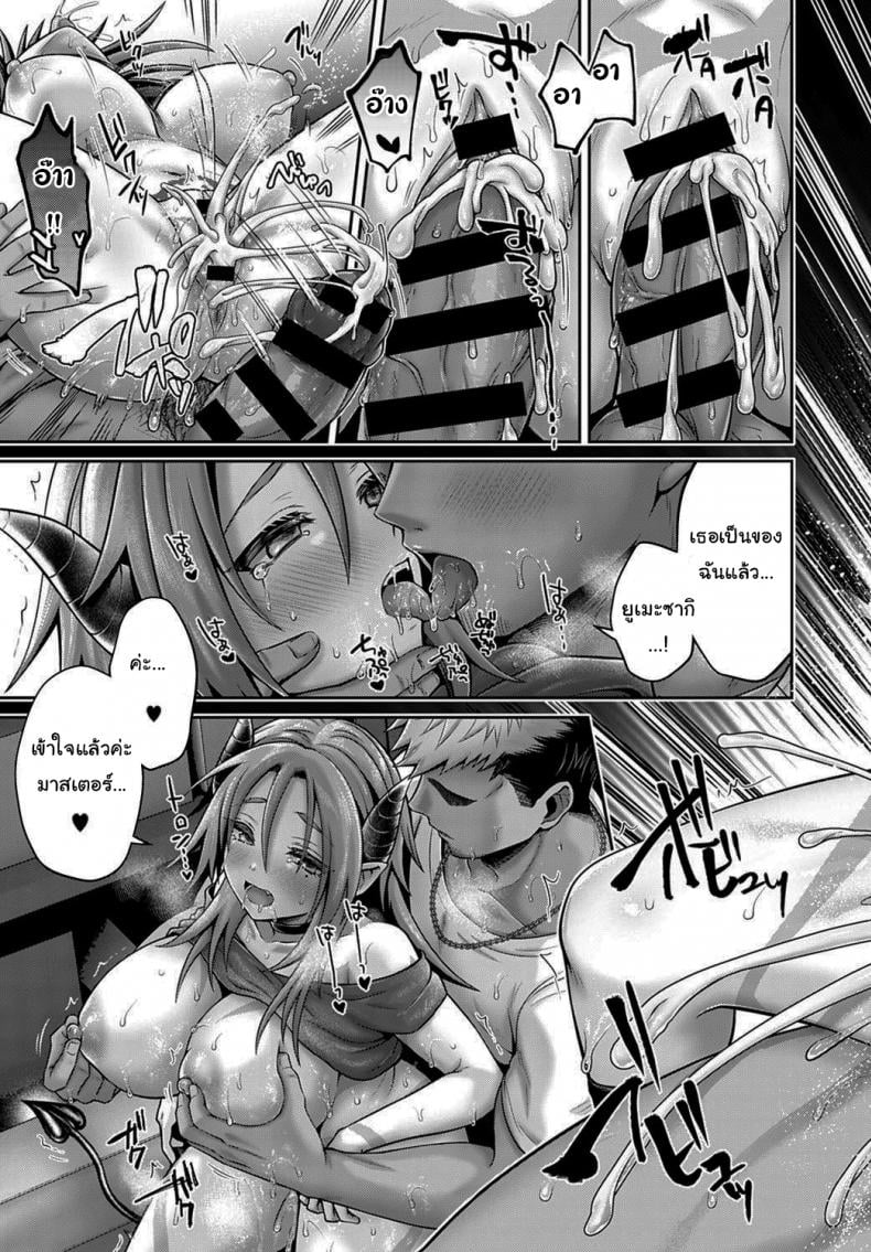 พันธสัญญาของซัคคิวบัส [Uten Ameka] Namaiki Inma no Seijijou Zenpen Sexual Situation With an Insolent Succubus – พันธสัญญาของซัคคิวบัส [Uten Ameka] Namaiki Inma no Seijijou Zenpen Sexual Situation With an Insolent Succubus – ตอนที่ 1 หน้า 27