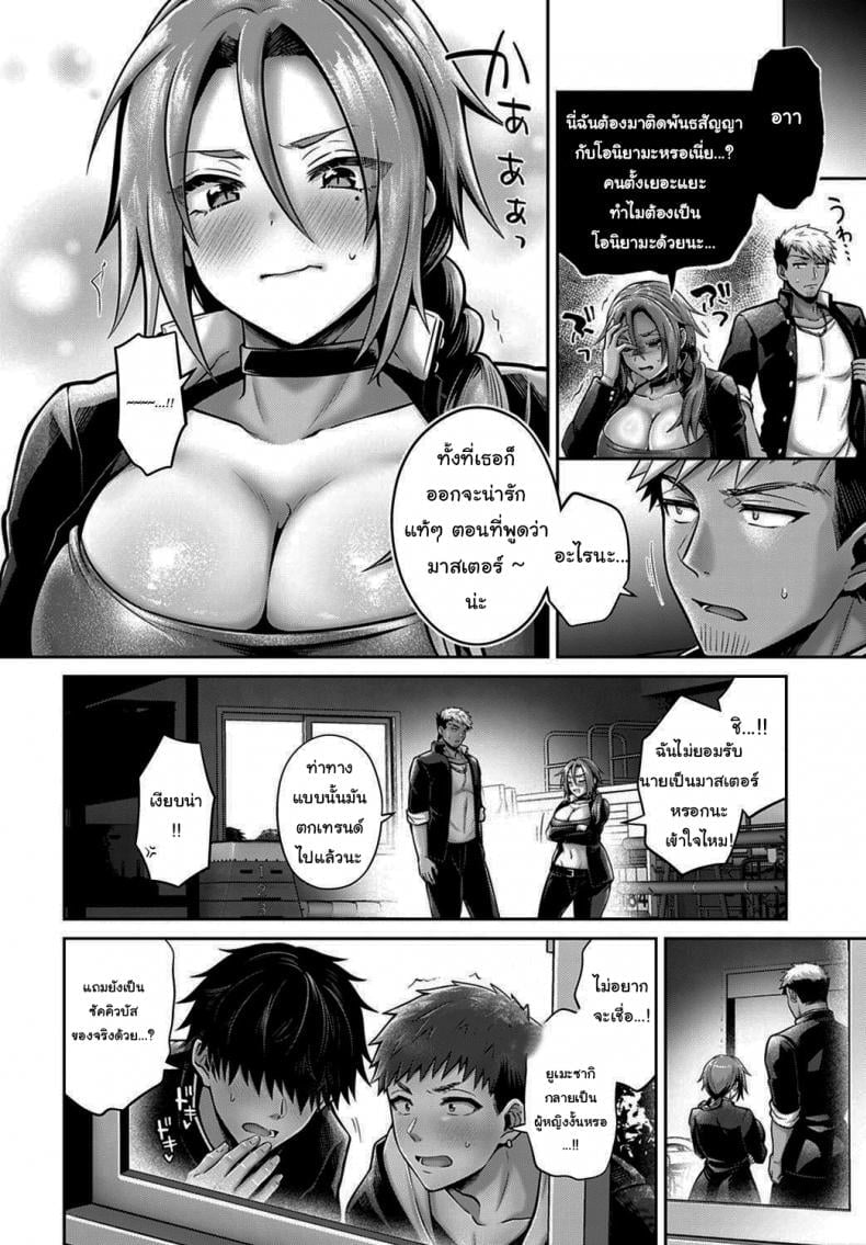พันธสัญญาของซัคคิวบัส [Uten Ameka] Namaiki Inma no Seijijou Zenpen Sexual Situation With an Insolent Succubus – พันธสัญญาของซัคคิวบัส [Uten Ameka] Namaiki Inma no Seijijou Zenpen Sexual Situation With an Insolent Succubus – ตอนที่ 1 หน้า 28