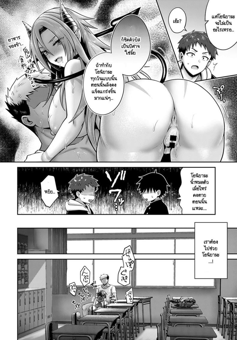 พันธสัญญาของซัคคิวบัส [Uten Ameka] Namaiki Inma no Seijijou Zenpen Sexual Situation With an Insolent Succubus – พันธสัญญาของซัคคิวบัส [Uten Ameka] Namaiki Inma no Seijijou Zenpen Sexual Situation With an Insolent Succubus – ตอนที่ 2 หน้า 6