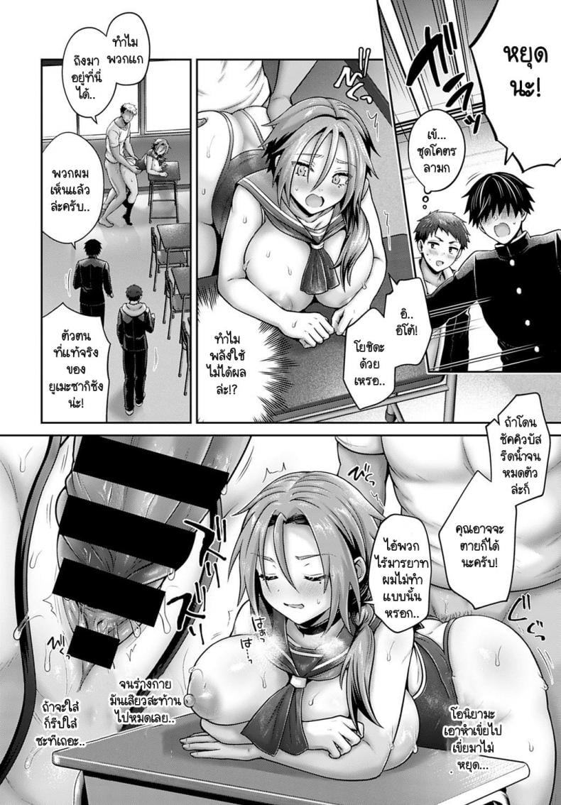 พันธสัญญาของซัคคิวบัส [Uten Ameka] Namaiki Inma no Seijijou Zenpen Sexual Situation With an Insolent Succubus – พันธสัญญาของซัคคิวบัส [Uten Ameka] Namaiki Inma no Seijijou Zenpen Sexual Situation With an Insolent Succubus – ตอนที่ 2 หน้า 10