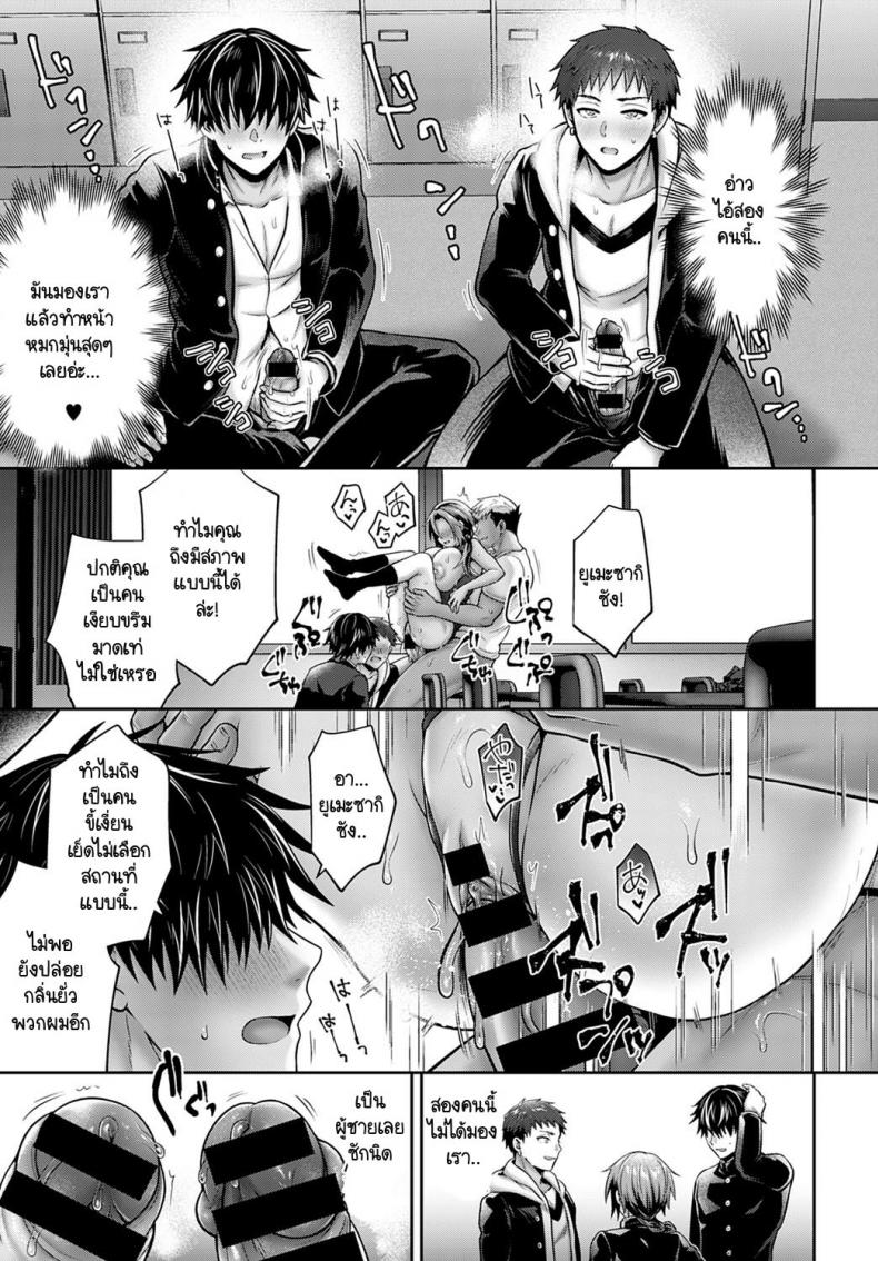 พันธสัญญาของซัคคิวบัส [Uten Ameka] Namaiki Inma no Seijijou Zenpen Sexual Situation With an Insolent Succubus – พันธสัญญาของซัคคิวบัส [Uten Ameka] Namaiki Inma no Seijijou Zenpen Sexual Situation With an Insolent Succubus – ตอนที่ 2 หน้า 15