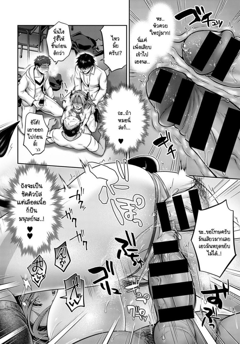 พันธสัญญาของซัคคิวบัส [Uten Ameka] Namaiki Inma no Seijijou Zenpen Sexual Situation With an Insolent Succubus – พันธสัญญาของซัคคิวบัส [Uten Ameka] Namaiki Inma no Seijijou Zenpen Sexual Situation With an Insolent Succubus – ตอนที่ 2 หน้า 22