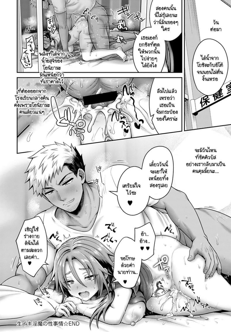 พันธสัญญาของซัคคิวบัส [Uten Ameka] Namaiki Inma no Seijijou Zenpen Sexual Situation With an Insolent Succubus – พันธสัญญาของซัคคิวบัส [Uten Ameka] Namaiki Inma no Seijijou Zenpen Sexual Situation With an Insolent Succubus – ตอนที่ 2 หน้า 28
