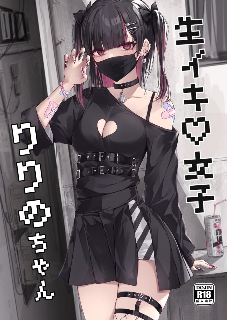 วันที่น้องสาวมาเยือน[Shuusei Patch 3GB (kanju)] Namaiki Joshi Ririno-chan – วันที่น้องสาวมาเยือน[Shuusei Patch 3GB (kanju)] Namaiki Joshi Ririno-chan – ตอนที่ 1 หน้า 1