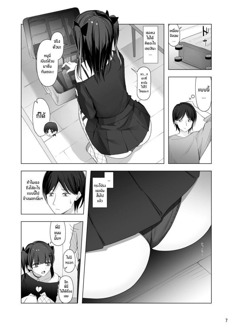 วันที่น้องสาวมาเยือน[Shuusei Patch 3GB (kanju)] Namaiki Joshi Ririno-chan – วันที่น้องสาวมาเยือน[Shuusei Patch 3GB (kanju)] Namaiki Joshi Ririno-chan – ตอนที่ 1 หน้า 5