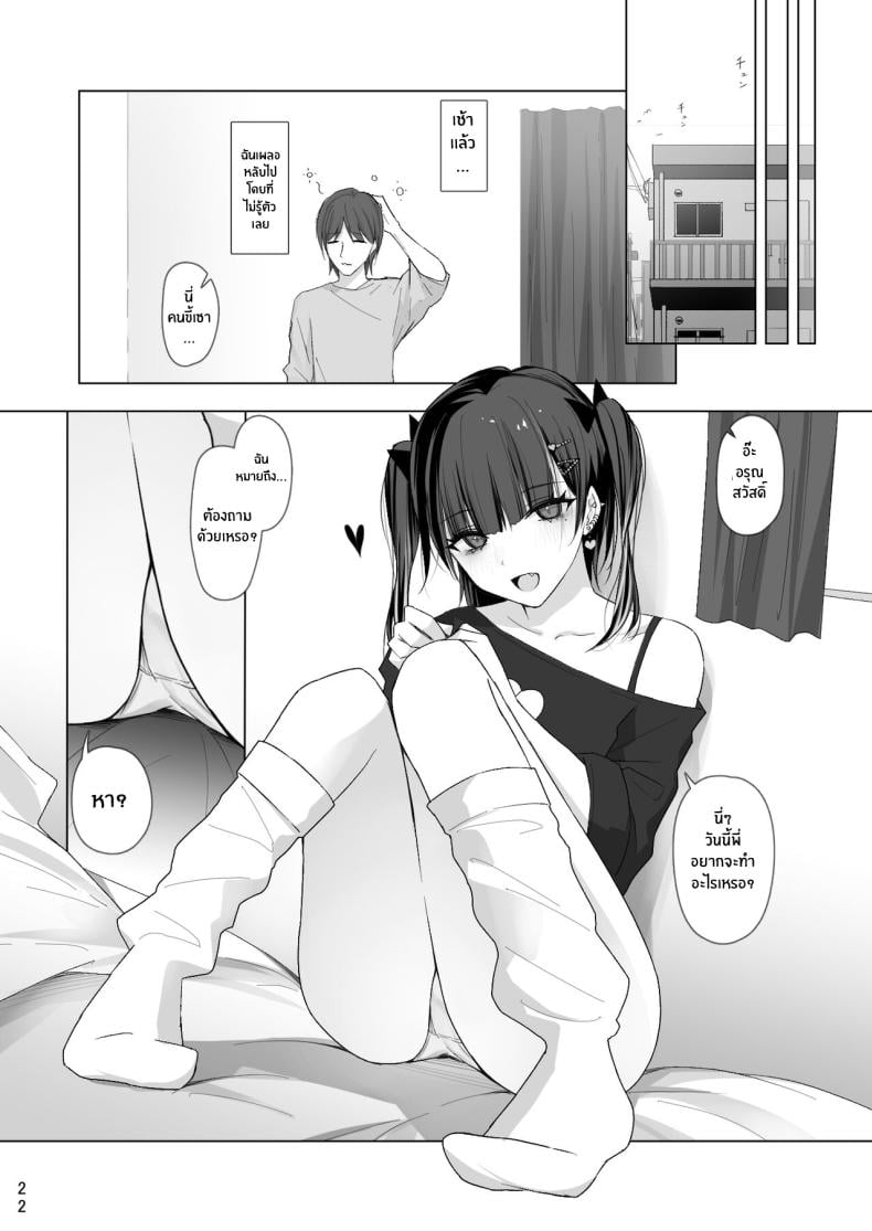 วันที่น้องสาวมาเยือน[Shuusei Patch 3GB (kanju)] Namaiki Joshi Ririno-chan – วันที่น้องสาวมาเยือน[Shuusei Patch 3GB (kanju)] Namaiki Joshi Ririno-chan – ตอนที่ 1 หน้า 20