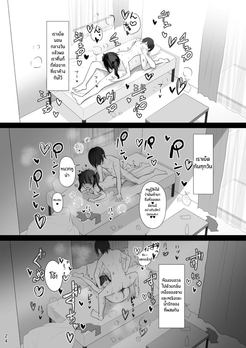 วันที่น้องสาวมาเยือน[Shuusei Patch 3GB (kanju)] Namaiki Joshi Ririno-chan – วันที่น้องสาวมาเยือน[Shuusei Patch 3GB (kanju)] Namaiki Joshi Ririno-chan – ตอนที่ 1 หน้า 22