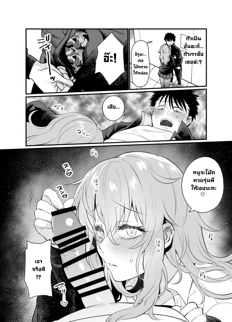 ลงโทษรุ่นน้องตัวแสบ [Taruko Spaghetti (Misa Wasabi)] Namaiki Kouhai Gal ni Saimin Oshioki Sex Punishing Cheeky Kouhai Gyaru With Hypnosis Sex – ลงโทษรุ่นน้องตัวแสบ [Taruko Spaghetti (Misa Wasabi)] Namaiki Kouhai Gal ni Saimin Oshioki Sex Punishing Cheeky Kouhai Gyaru With Hypnosis Sex – ตอนที่ 1 หน้า 4
