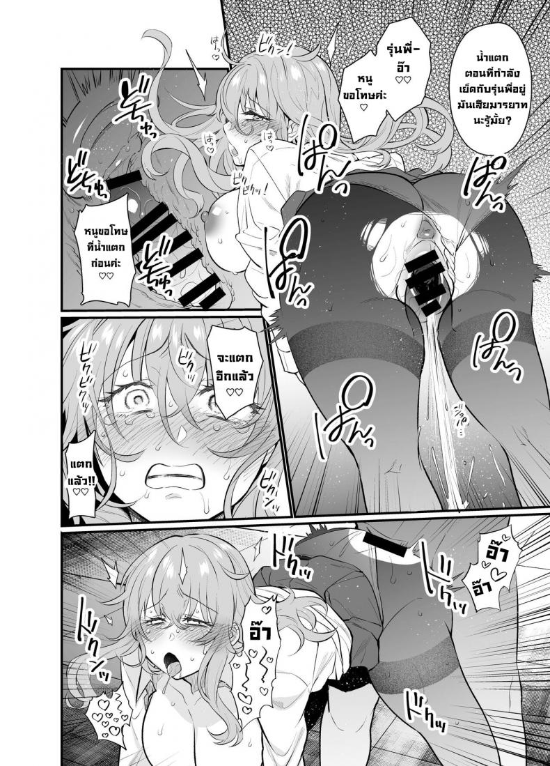 ลงโทษรุ่นน้องตัวแสบ [Taruko Spaghetti (Misa Wasabi)] Namaiki Kouhai Gal ni Saimin Oshioki Sex Punishing Cheeky Kouhai Gyaru With Hypnosis Sex – ลงโทษรุ่นน้องตัวแสบ [Taruko Spaghetti (Misa Wasabi)] Namaiki Kouhai Gal ni Saimin Oshioki Sex Punishing Cheeky Kouhai Gyaru With Hypnosis Sex – ตอนที่ 1 หน้า 8
