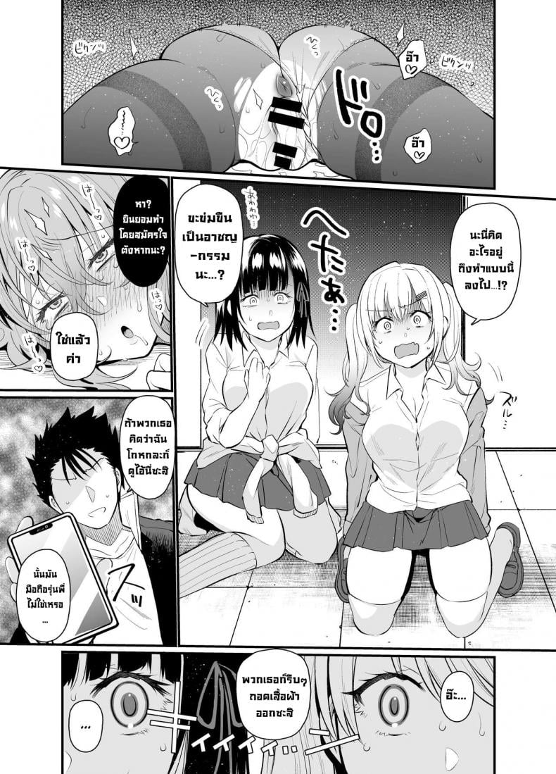 ลงโทษรุ่นน้องตัวแสบ [Taruko Spaghetti (Misa Wasabi)] Namaiki Kouhai Gal ni Saimin Oshioki Sex Punishing Cheeky Kouhai Gyaru With Hypnosis Sex – ลงโทษรุ่นน้องตัวแสบ [Taruko Spaghetti (Misa Wasabi)] Namaiki Kouhai Gal ni Saimin Oshioki Sex Punishing Cheeky Kouhai Gyaru With Hypnosis Sex – ตอนที่ 1 หน้า 9