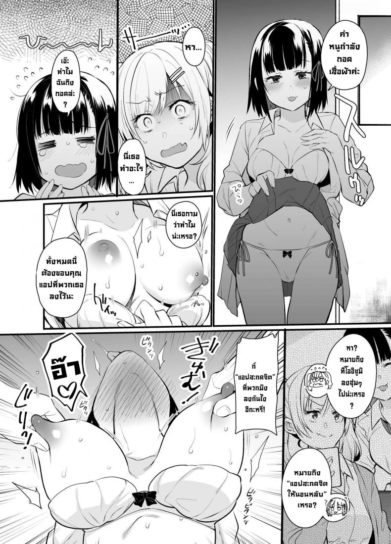 ลงโทษรุ่นน้องตัวแสบ [Taruko Spaghetti (Misa Wasabi)] Namaiki Kouhai Gal ni Saimin Oshioki Sex Punishing Cheeky Kouhai Gyaru With Hypnosis Sex – ลงโทษรุ่นน้องตัวแสบ [Taruko Spaghetti (Misa Wasabi)] Namaiki Kouhai Gal ni Saimin Oshioki Sex Punishing Cheeky Kouhai Gyaru With Hypnosis Sex – ตอนที่ 1 หน้า 10