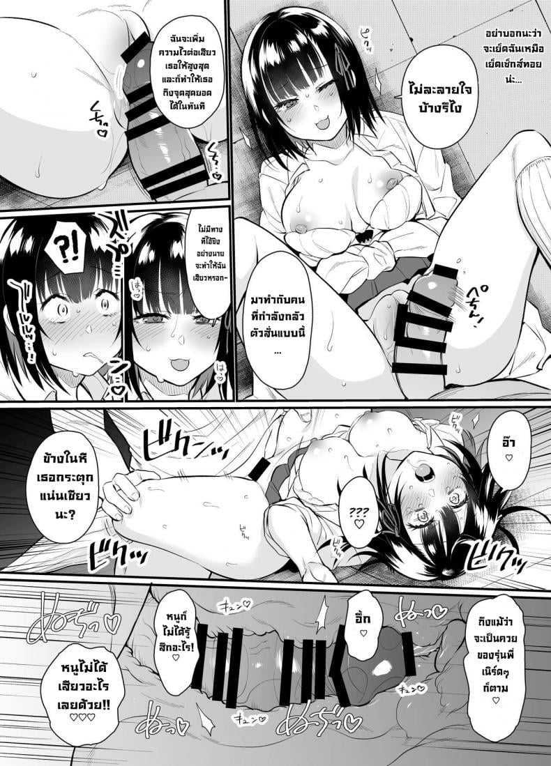 ลงโทษรุ่นน้องตัวแสบ [Taruko Spaghetti (Misa Wasabi)] Namaiki Kouhai Gal ni Saimin Oshioki Sex Punishing Cheeky Kouhai Gyaru With Hypnosis Sex – ลงโทษรุ่นน้องตัวแสบ [Taruko Spaghetti (Misa Wasabi)] Namaiki Kouhai Gal ni Saimin Oshioki Sex Punishing Cheeky Kouhai Gyaru With Hypnosis Sex – ตอนที่ 1 หน้า 12