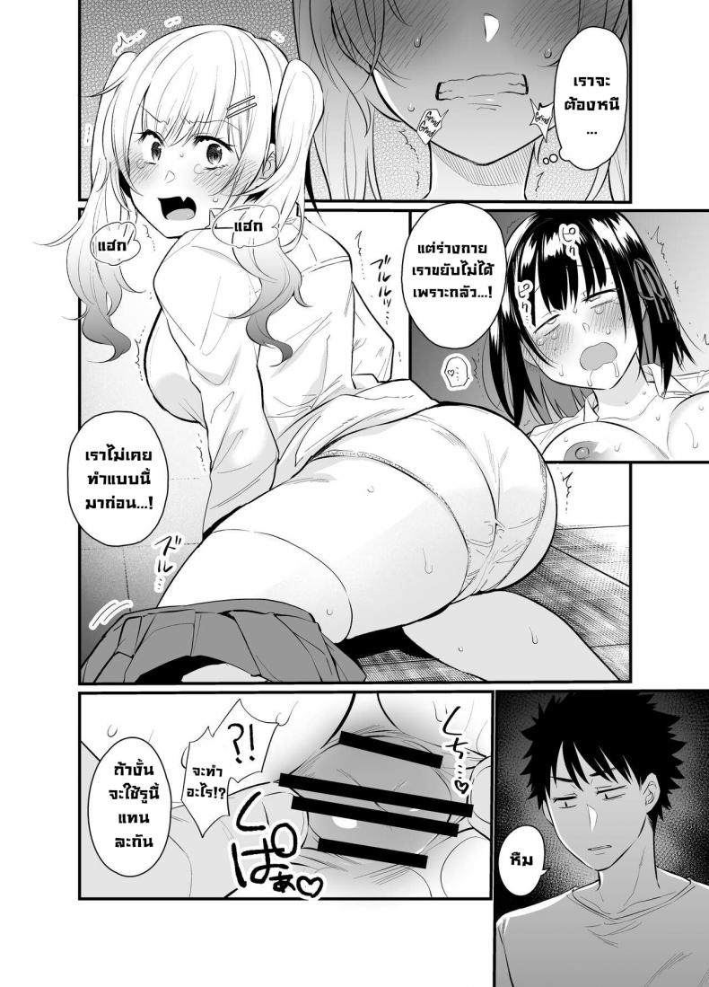 ลงโทษรุ่นน้องตัวแสบ [Taruko Spaghetti (Misa Wasabi)] Namaiki Kouhai Gal ni Saimin Oshioki Sex Punishing Cheeky Kouhai Gyaru With Hypnosis Sex – ลงโทษรุ่นน้องตัวแสบ [Taruko Spaghetti (Misa Wasabi)] Namaiki Kouhai Gal ni Saimin Oshioki Sex Punishing Cheeky Kouhai Gyaru With Hypnosis Sex – ตอนที่ 1 หน้า 14