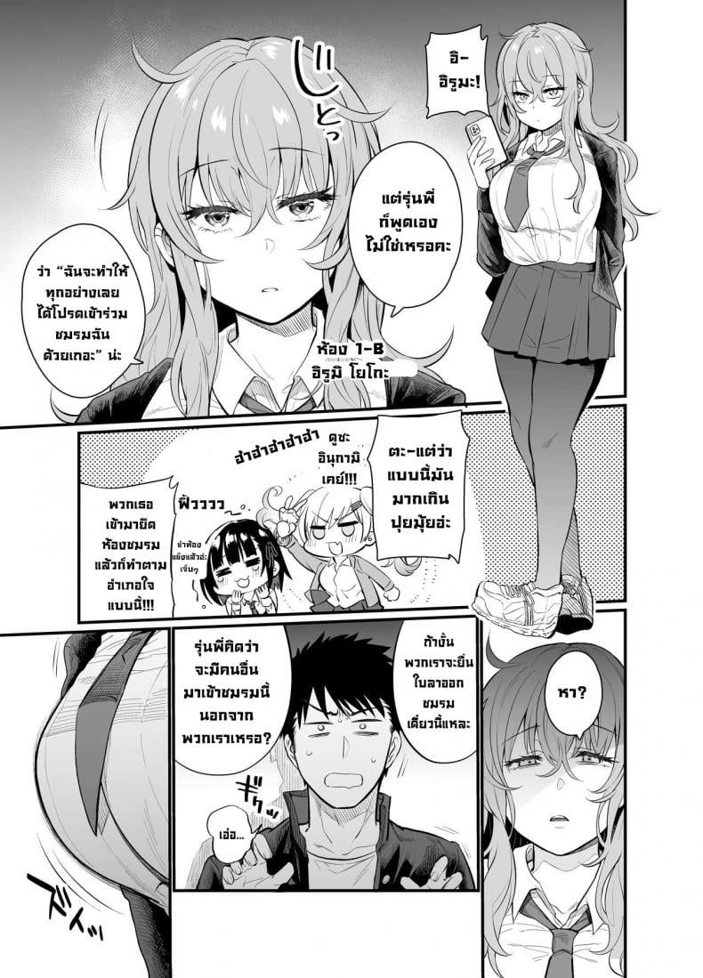 ลงโทษรุ่นน้องตัวแสบ [Taruko Spaghetti (Misa Wasabi)] Namaiki Kouhai Gal ni Saimin Oshioki Sex Punishing Cheeky Kouhai Gyaru With Hypnosis Sex – ลงโทษรุ่นน้องตัวแสบ [Taruko Spaghetti (Misa Wasabi)] Namaiki Kouhai Gal ni Saimin Oshioki Sex Punishing Cheeky Kouhai Gyaru With Hypnosis Sex – ตอนที่ 1 หน้า 25