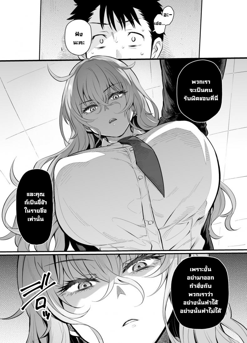 ลงโทษรุ่นน้องตัวแสบ [Taruko Spaghetti (Misa Wasabi)] Namaiki Kouhai Gal ni Saimin Oshioki Sex Punishing Cheeky Kouhai Gyaru With Hypnosis Sex – ลงโทษรุ่นน้องตัวแสบ [Taruko Spaghetti (Misa Wasabi)] Namaiki Kouhai Gal ni Saimin Oshioki Sex Punishing Cheeky Kouhai Gyaru With Hypnosis Sex – ตอนที่ 1 หน้า 26