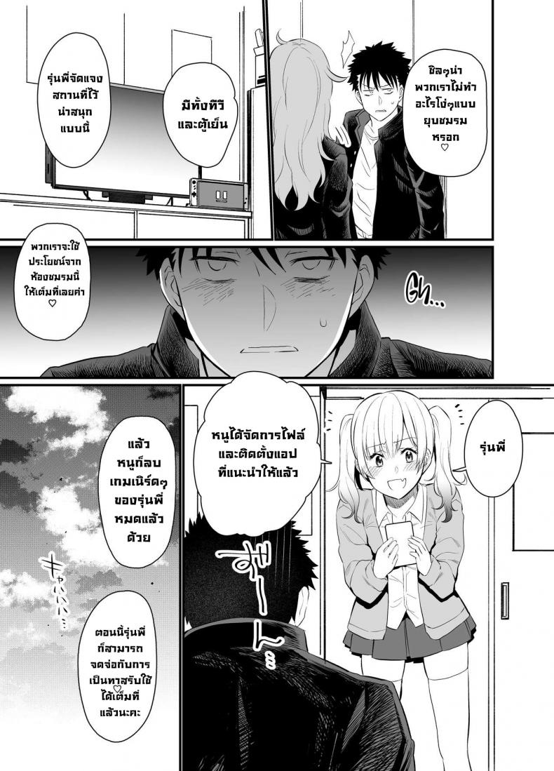 ลงโทษรุ่นน้องตัวแสบ [Taruko Spaghetti (Misa Wasabi)] Namaiki Kouhai Gal ni Saimin Oshioki Sex Punishing Cheeky Kouhai Gyaru With Hypnosis Sex – ลงโทษรุ่นน้องตัวแสบ [Taruko Spaghetti (Misa Wasabi)] Namaiki Kouhai Gal ni Saimin Oshioki Sex Punishing Cheeky Kouhai Gyaru With Hypnosis Sex – ตอนที่ 1 หน้า 27