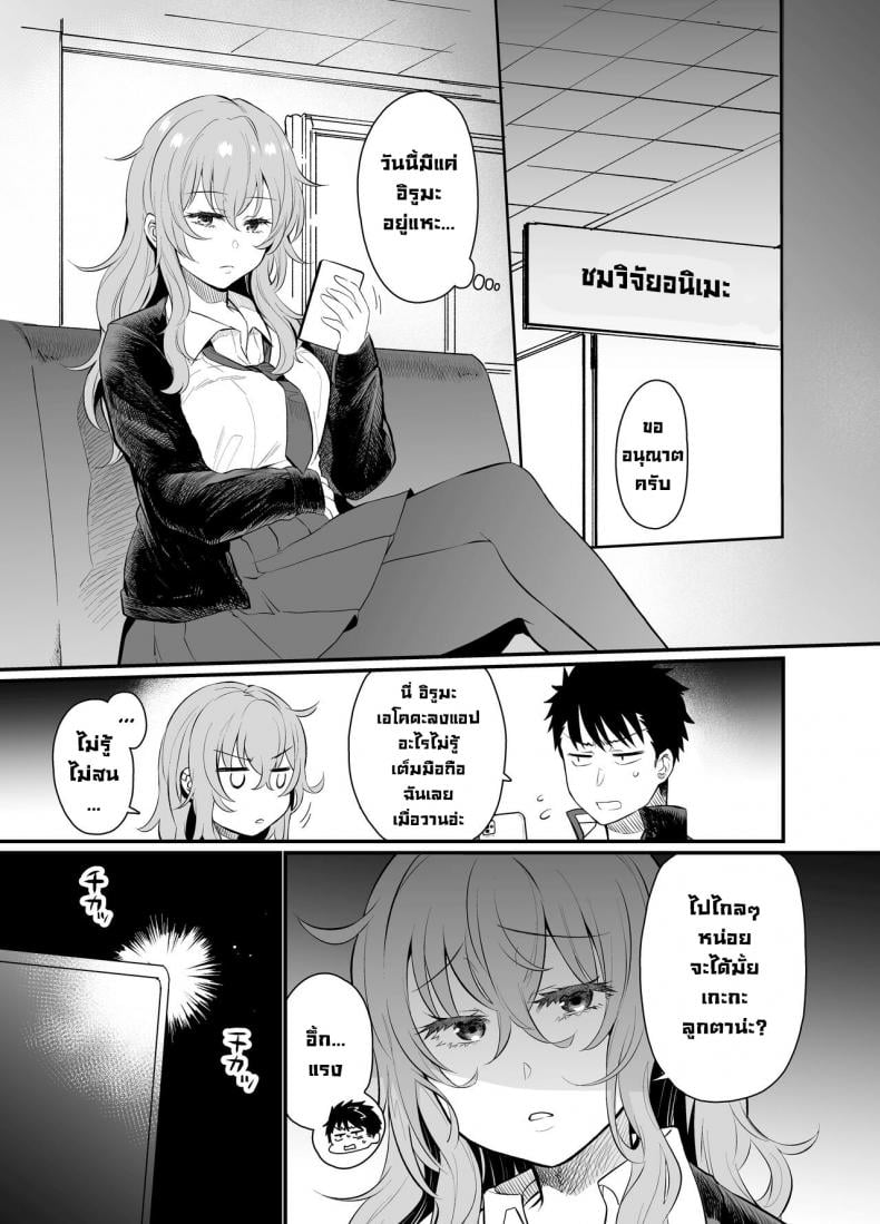 ลงโทษรุ่นน้องตัวแสบ [Taruko Spaghetti (Misa Wasabi)] Namaiki Kouhai Gal ni Saimin Oshioki Sex Punishing Cheeky Kouhai Gyaru With Hypnosis Sex – ลงโทษรุ่นน้องตัวแสบ [Taruko Spaghetti (Misa Wasabi)] Namaiki Kouhai Gal ni Saimin Oshioki Sex Punishing Cheeky Kouhai Gyaru With Hypnosis Sex – ตอนที่ 1 หน้า 29