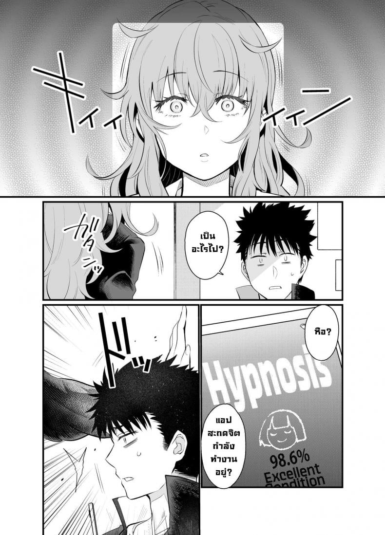 ลงโทษรุ่นน้องตัวแสบ [Taruko Spaghetti (Misa Wasabi)] Namaiki Kouhai Gal ni Saimin Oshioki Sex Punishing Cheeky Kouhai Gyaru With Hypnosis Sex – ลงโทษรุ่นน้องตัวแสบ [Taruko Spaghetti (Misa Wasabi)] Namaiki Kouhai Gal ni Saimin Oshioki Sex Punishing Cheeky Kouhai Gyaru With Hypnosis Sex – ตอนที่ 1 หน้า 30