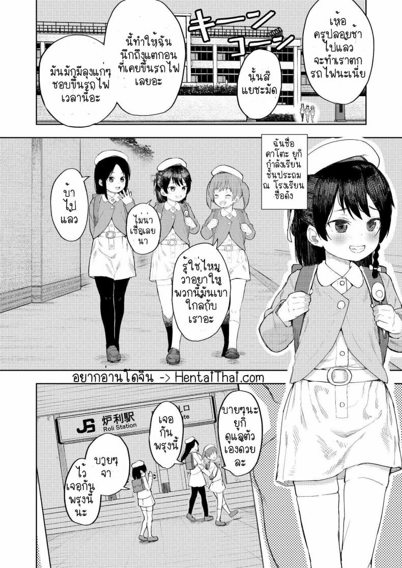 [Nexus Koubou (Arumamai Ayuka+)] Namaiki Ojou-sama e no Choukyou no Susume – [Nexus Koubou (Arumamai Ayuka+)] Namaiki Ojou-sama e no Choukyou no Susume – ตอนที่ 1 หน้า 2
