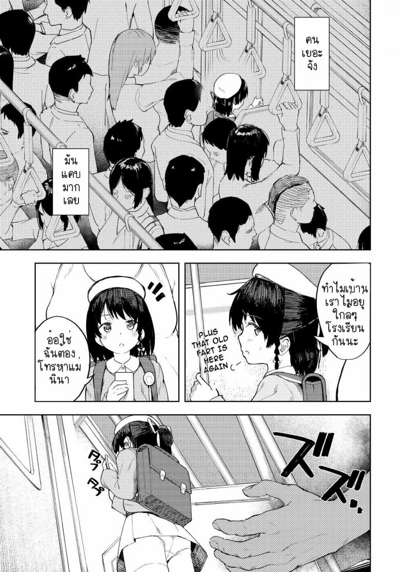 [Nexus Koubou (Arumamai Ayuka+)] Namaiki Ojou-sama e no Choukyou no Susume – [Nexus Koubou (Arumamai Ayuka+)] Namaiki Ojou-sama e no Choukyou no Susume – ตอนที่ 1 หน้า 4