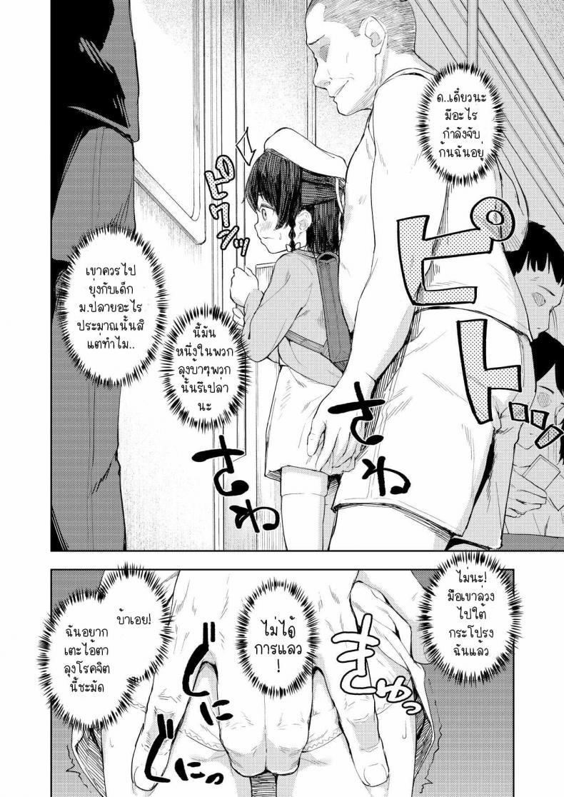 [Nexus Koubou (Arumamai Ayuka+)] Namaiki Ojou-sama e no Choukyou no Susume – [Nexus Koubou (Arumamai Ayuka+)] Namaiki Ojou-sama e no Choukyou no Susume – ตอนที่ 1 หน้า 5